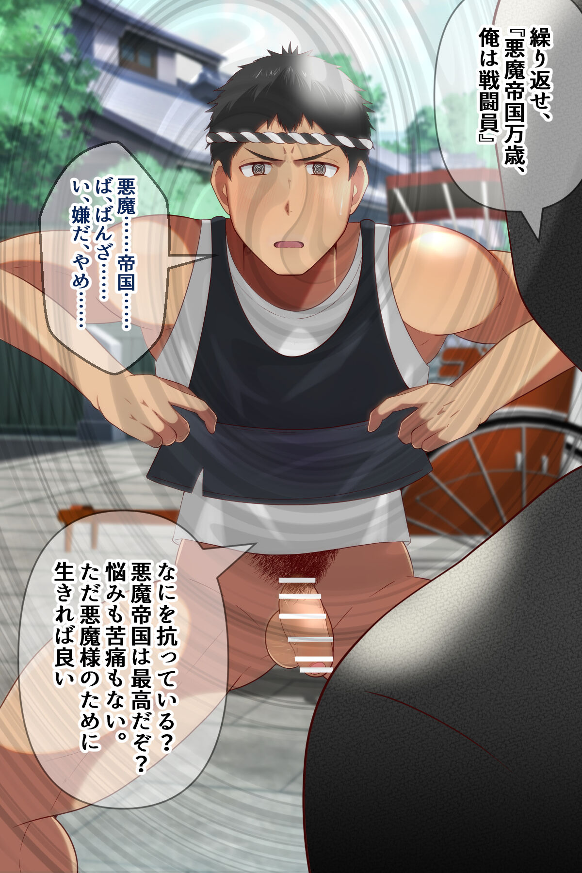 Shocker ga saimin kousen de shafu o haika ni! page 5 full