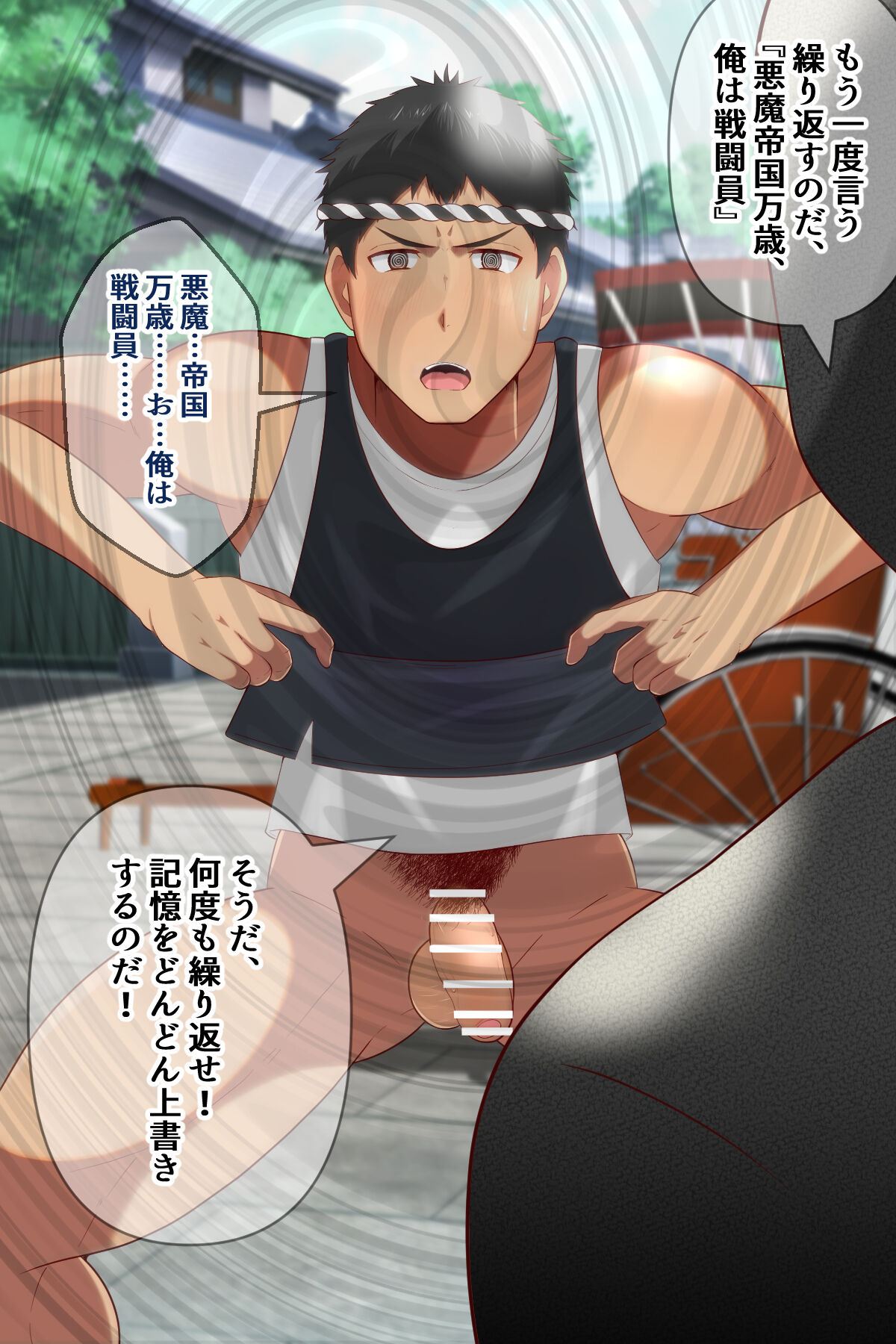 Shocker ga saimin kousen de shafu o haika ni! page 6 full