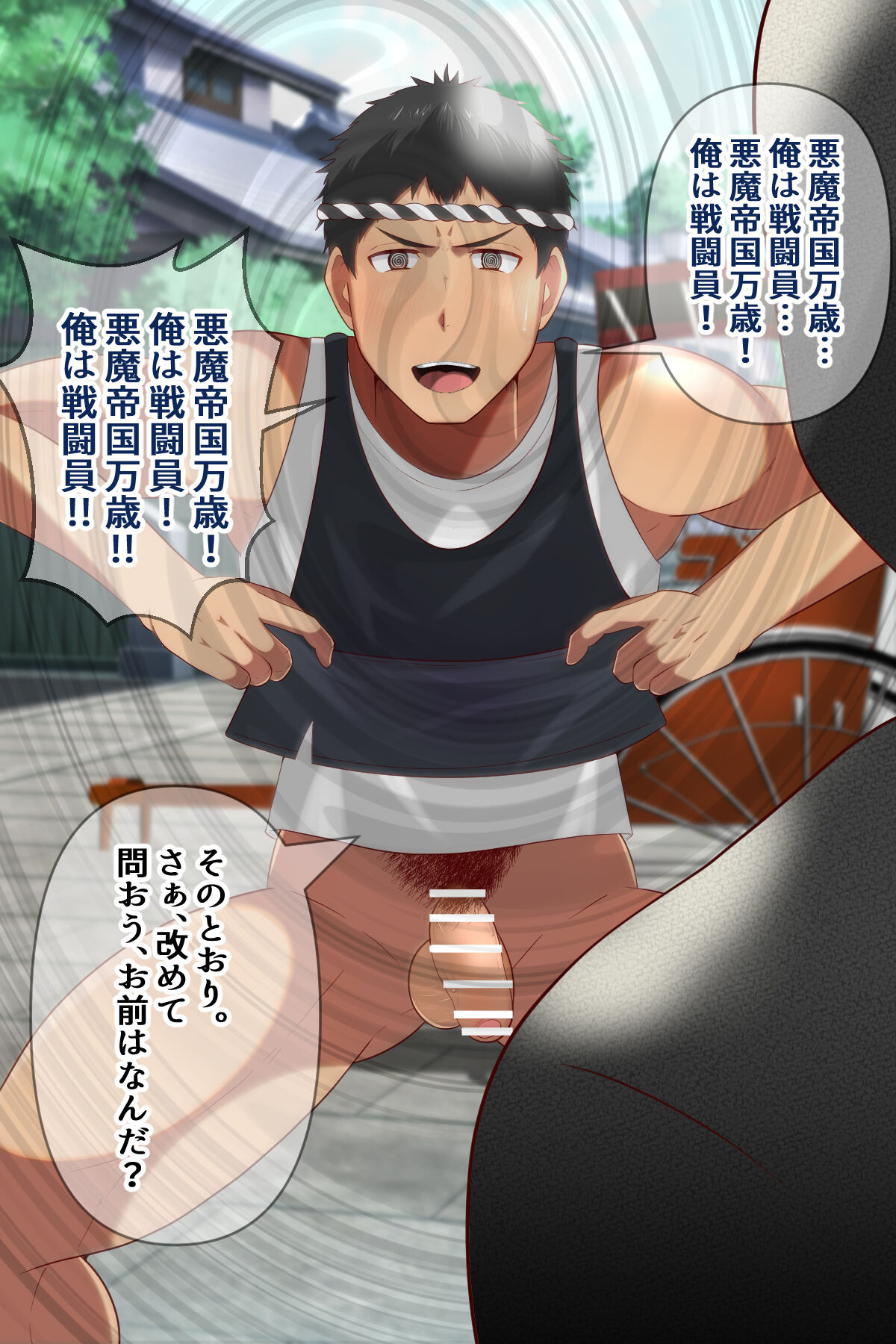 Shocker ga saimin kousen de shafu o haika ni! page 7 full
