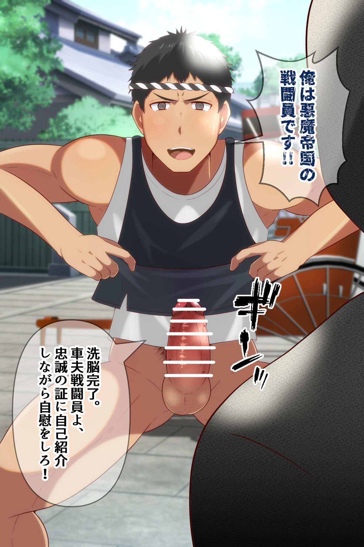 Shocker ga saimin kousen de shafu o haika ni! page 8 full