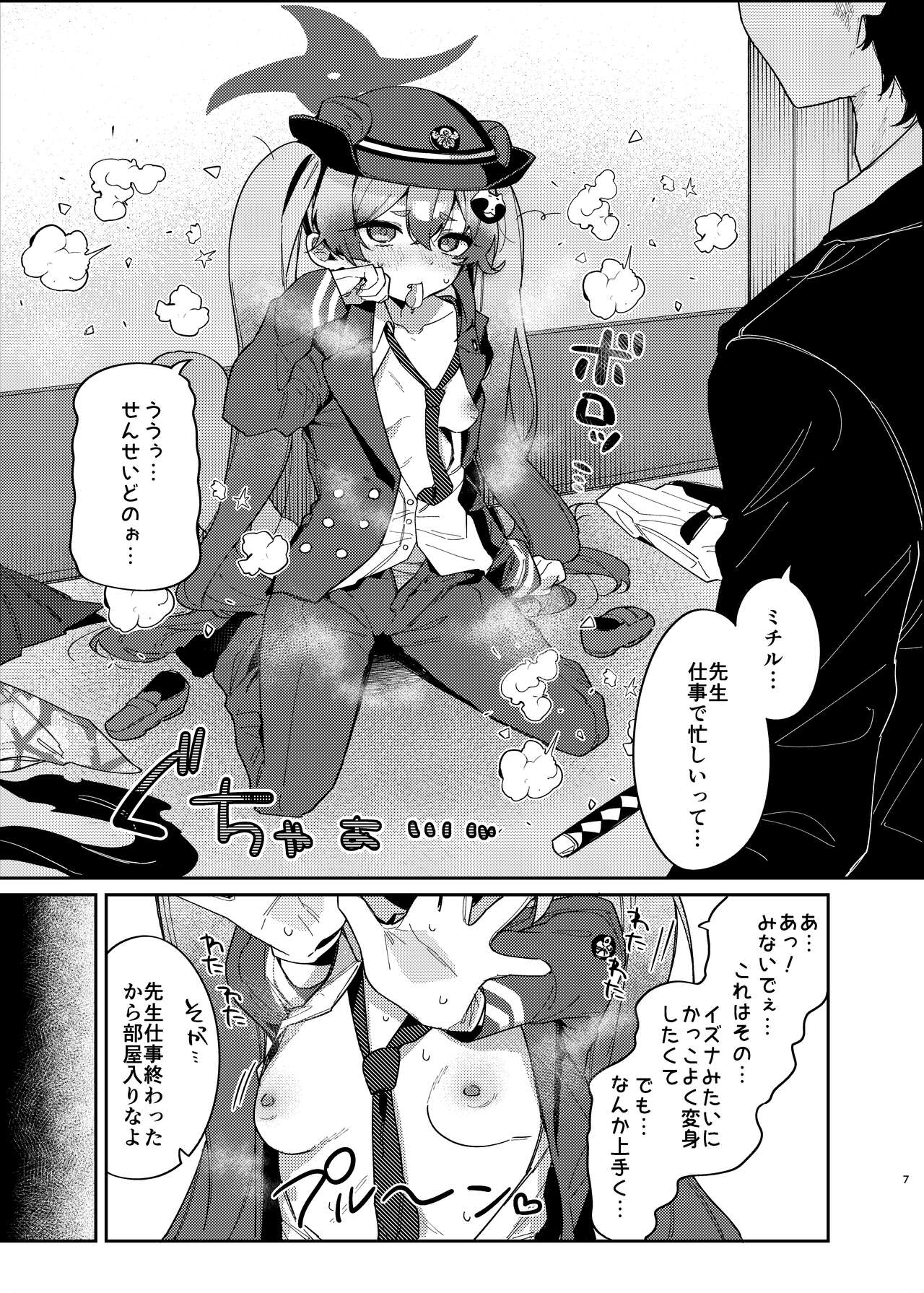Ninjutsu Shoujo wa Hatsujouchuu Demo page 6 full