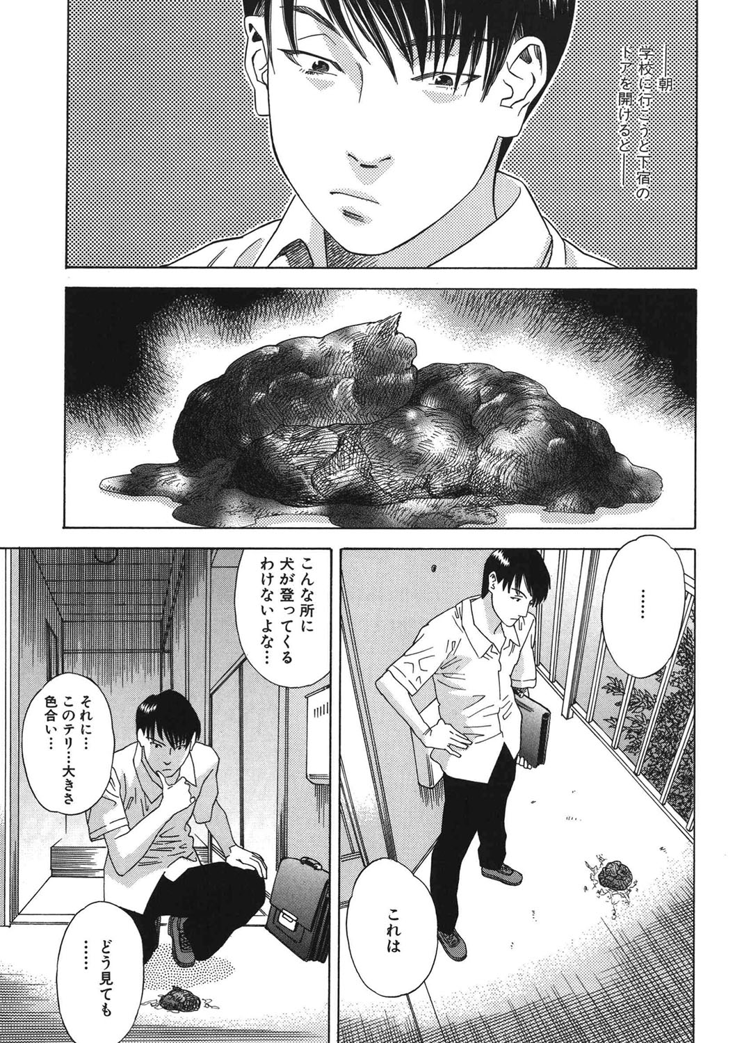 Daybreak page 10 full