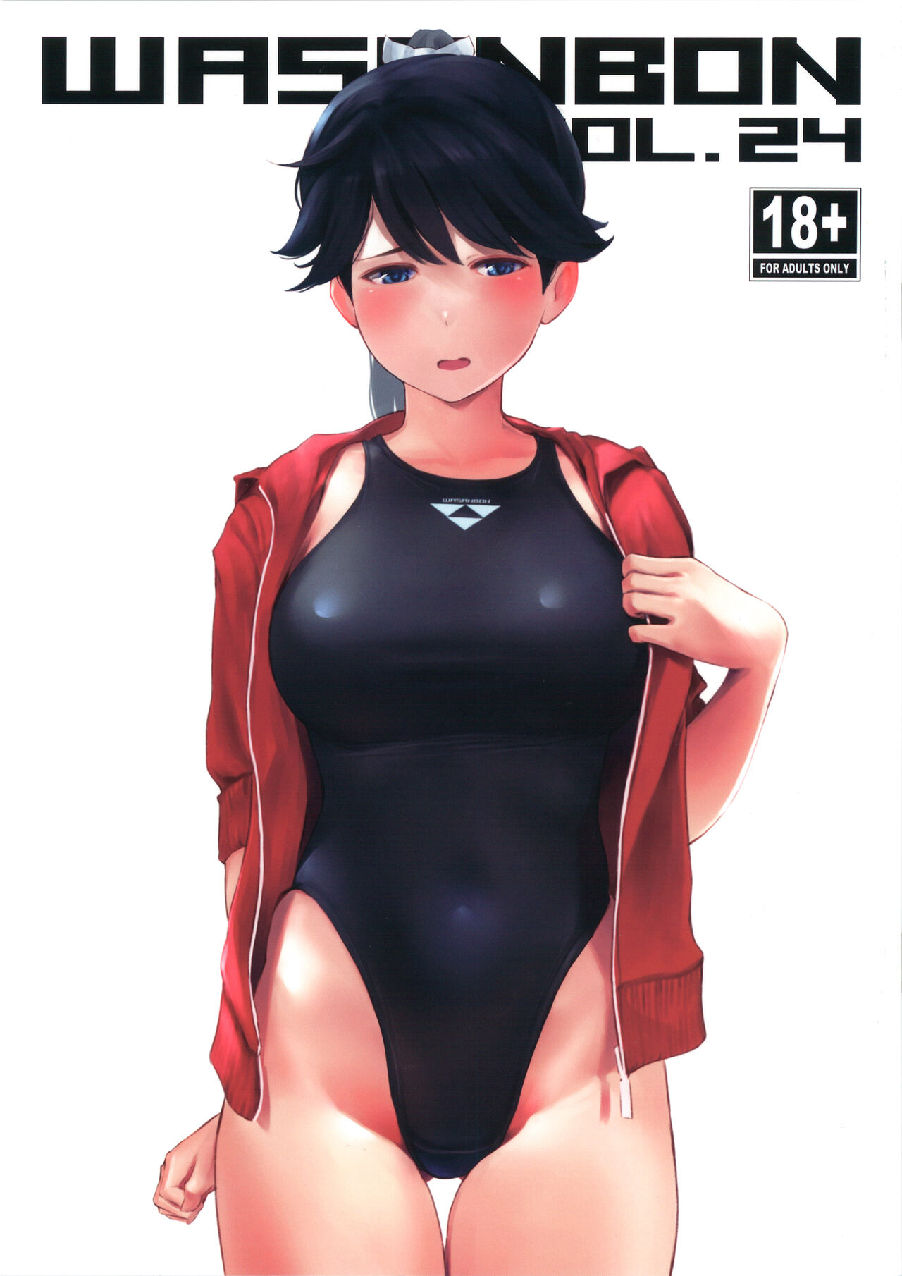 WASANBON Vol. 24 page 1 full