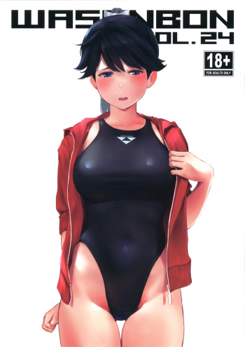 WASANBON Vol. 24 cover