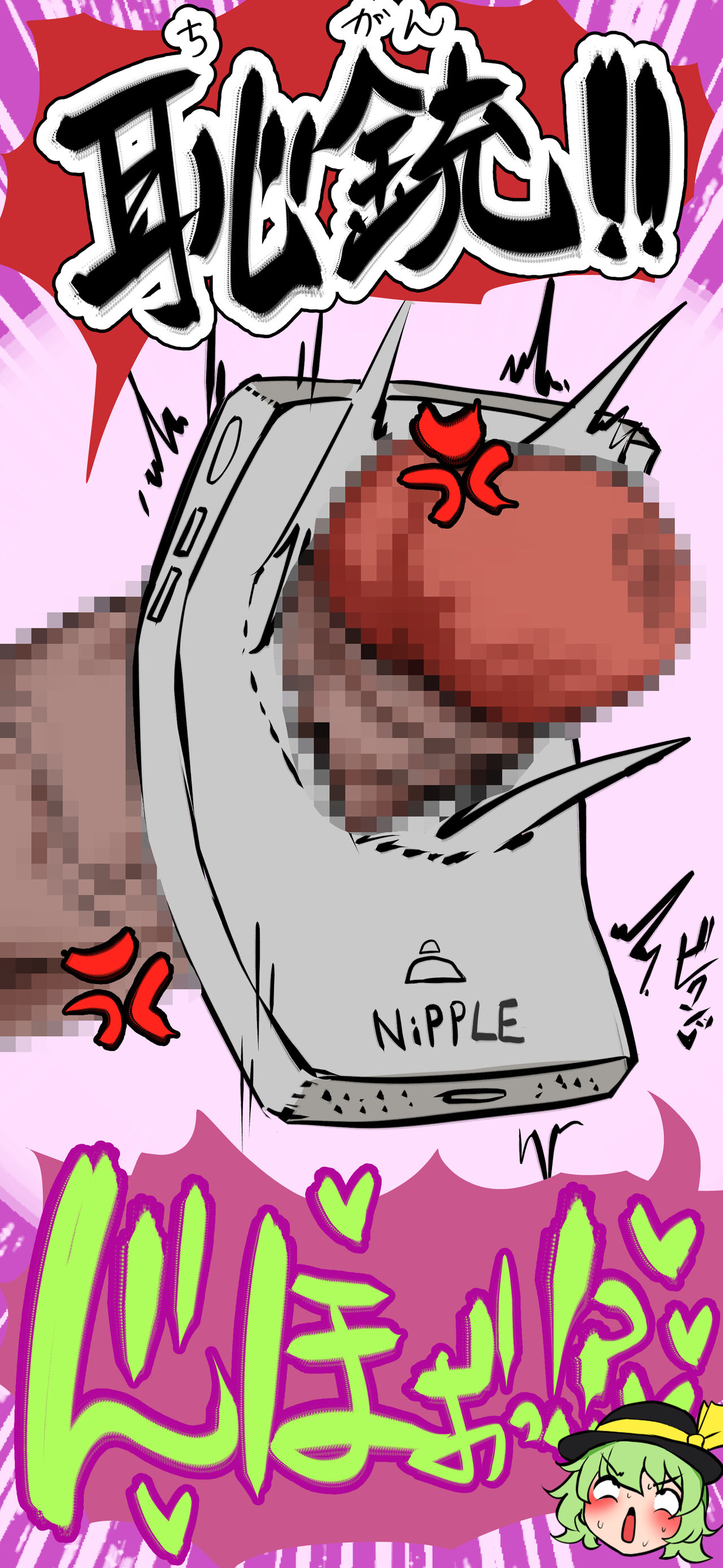 Koishi Komeiji licks the screen from inside page 6 full