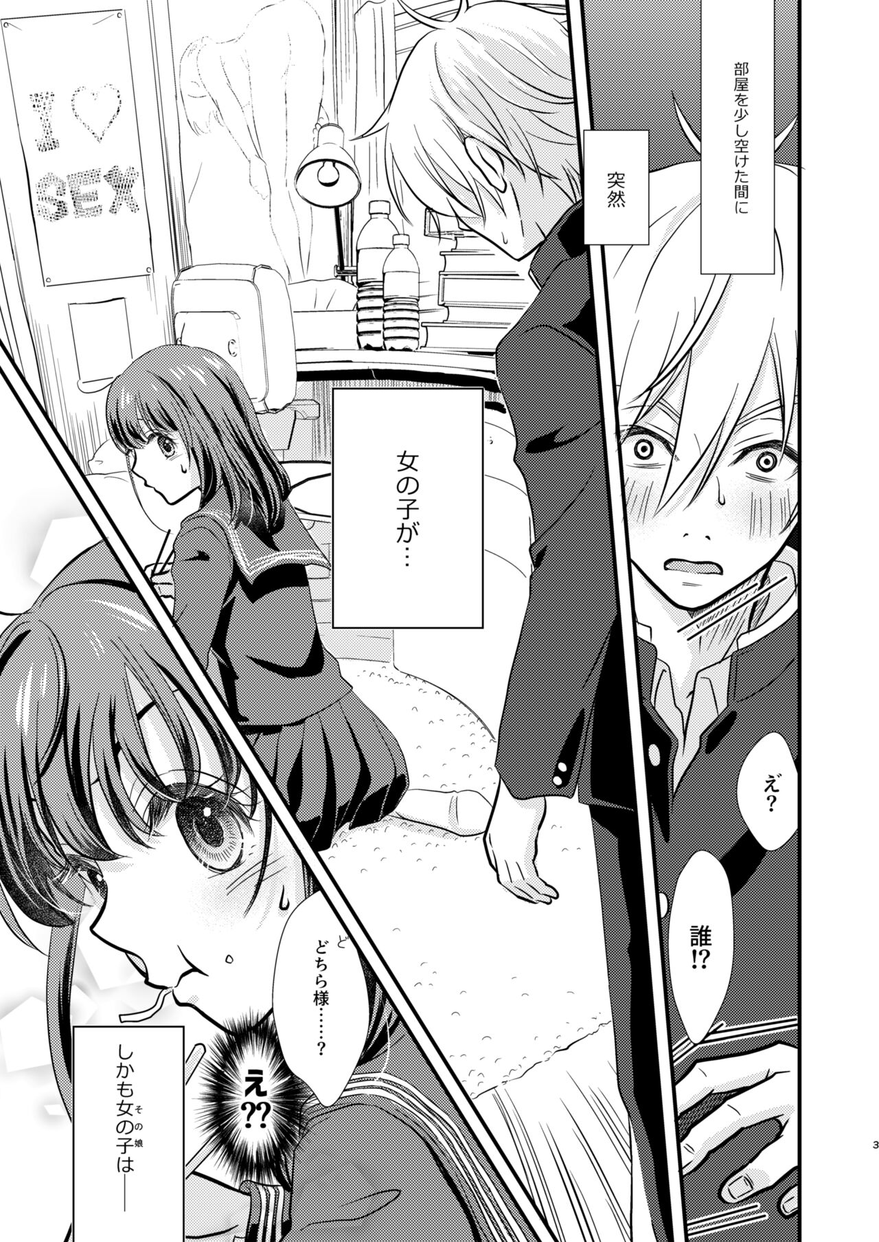 Okiniiri no Kaden o Suki na Ko no Namae de Yondetara Sono Sugata ni Natte Arawarete Kureta. page 2 full