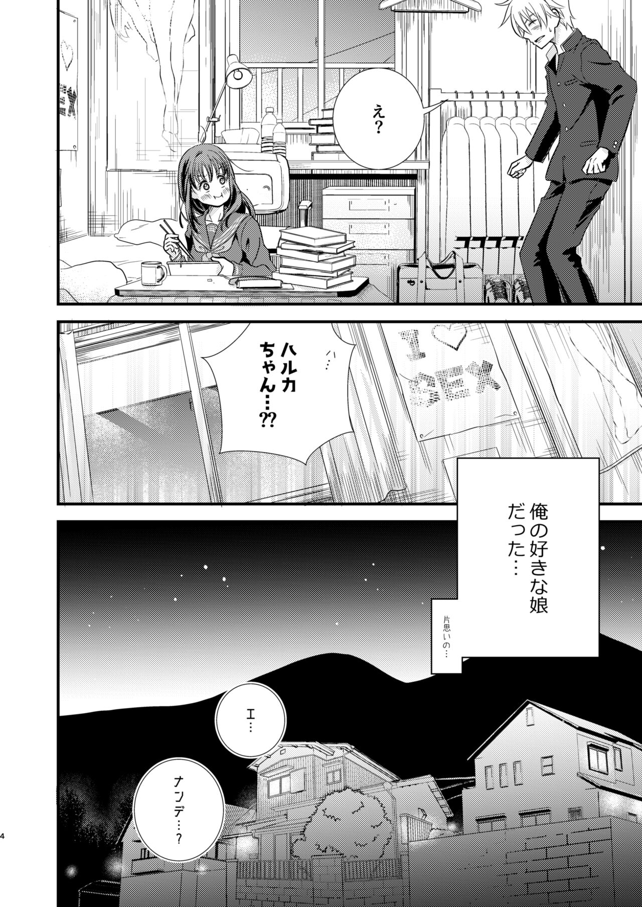 Okiniiri no Kaden o Suki na Ko no Namae de Yondetara Sono Sugata ni Natte Arawarete Kureta. page 3 full