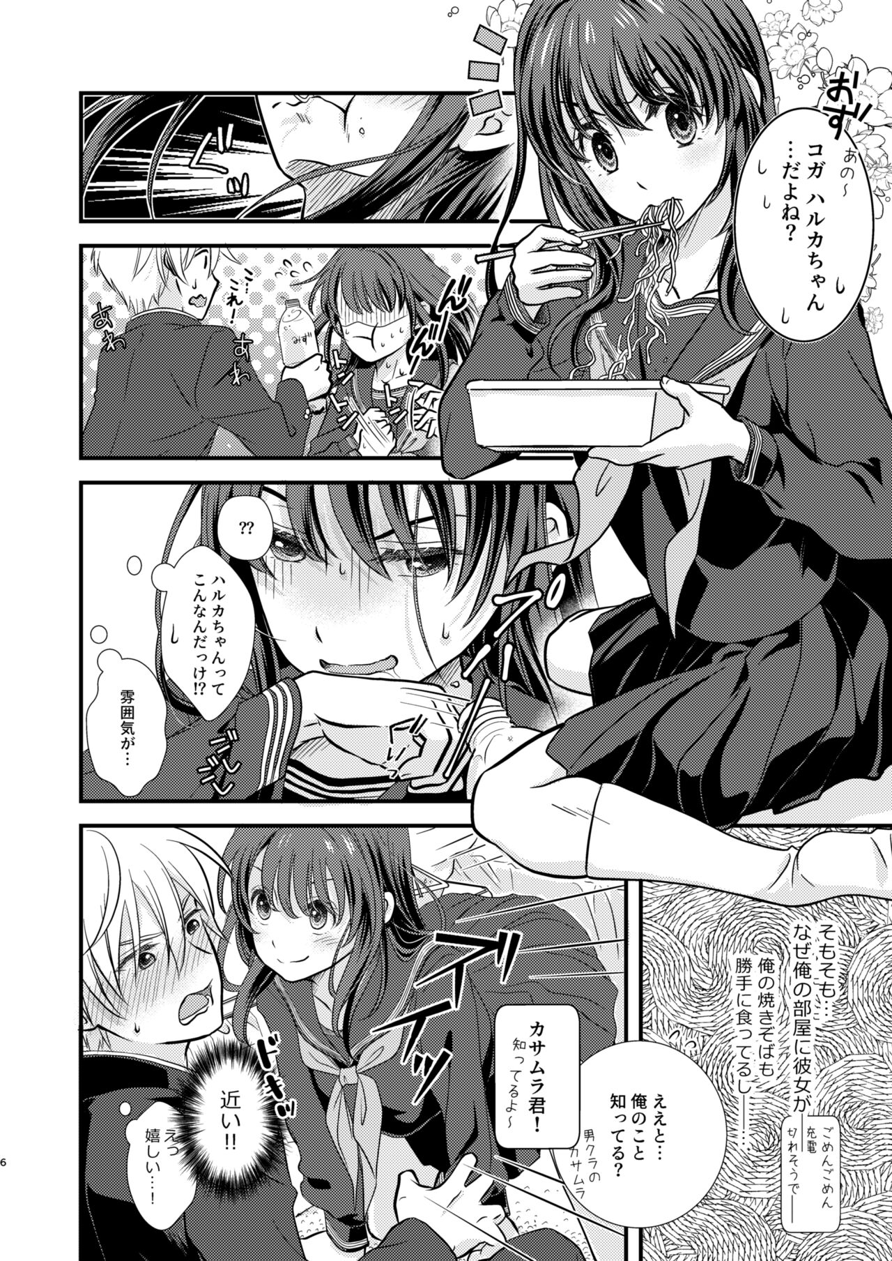 Okiniiri no Kaden o Suki na Ko no Namae de Yondetara Sono Sugata ni Natte Arawarete Kureta. page 5 full