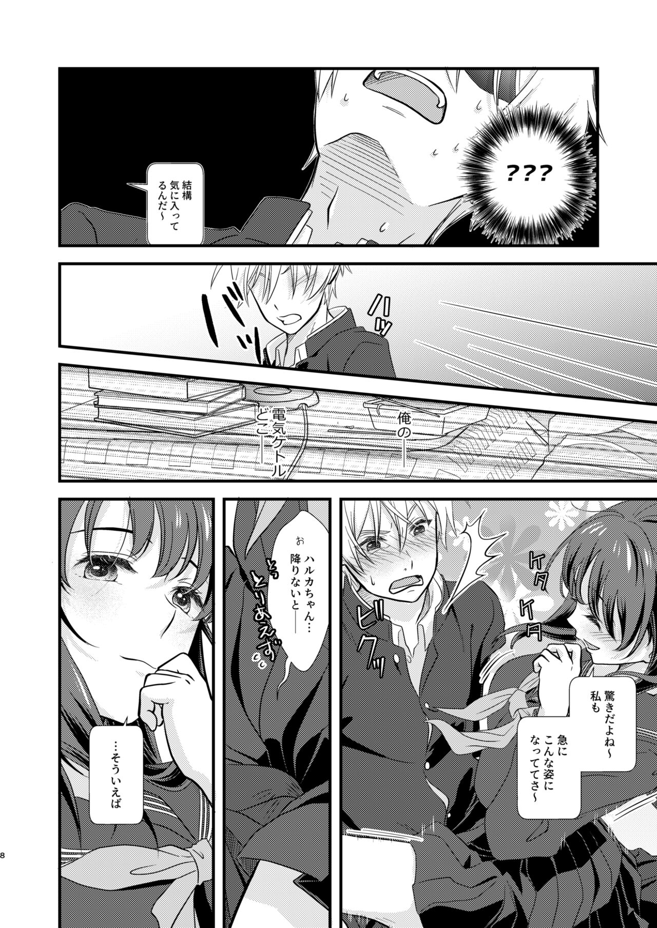 Okiniiri no Kaden o Suki na Ko no Namae de Yondetara Sono Sugata ni Natte Arawarete Kureta. page 7 full