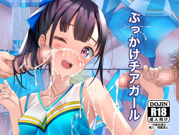 Bukkake Cheer Girl cover