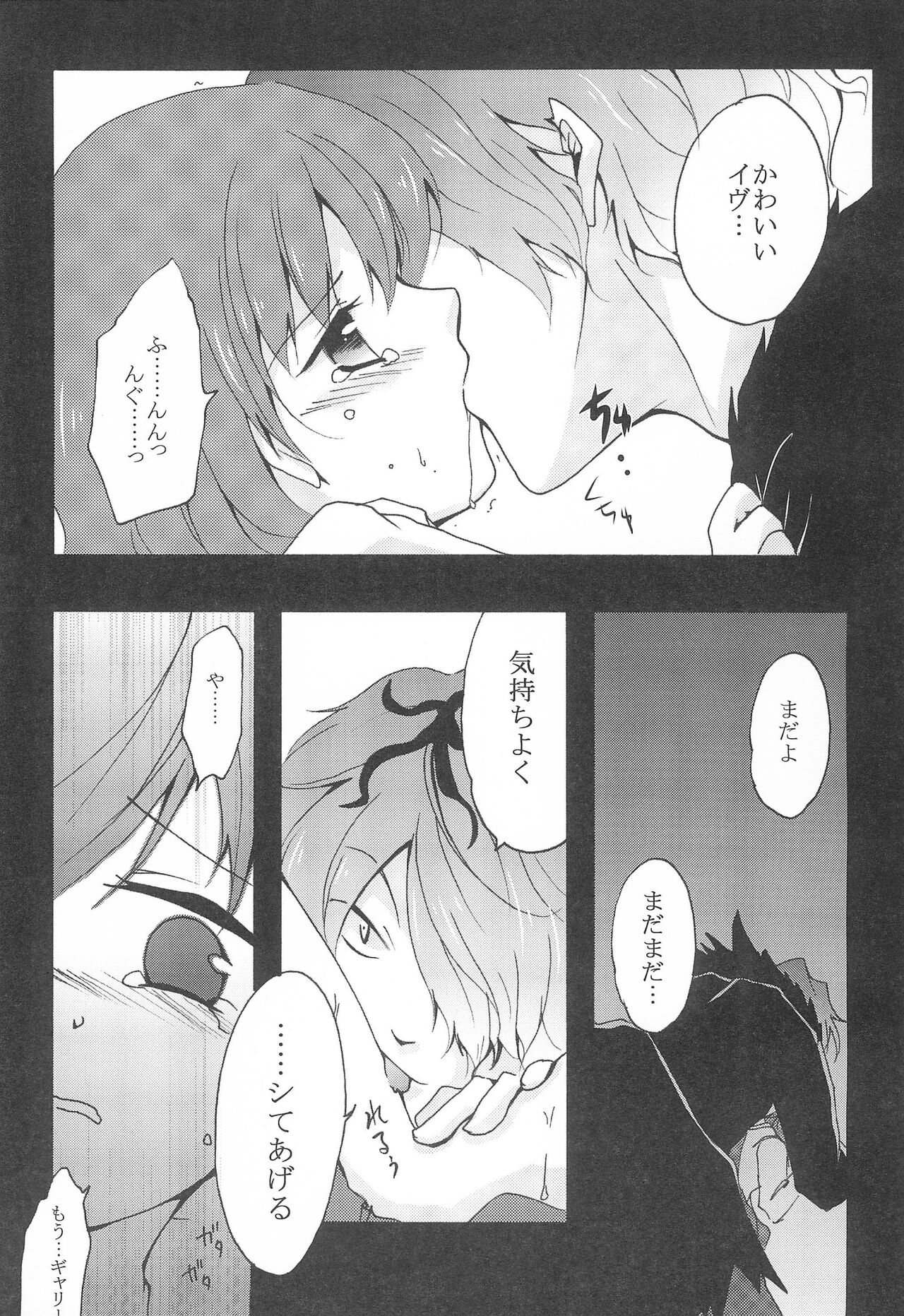 Last Rose I will be together page 9 full