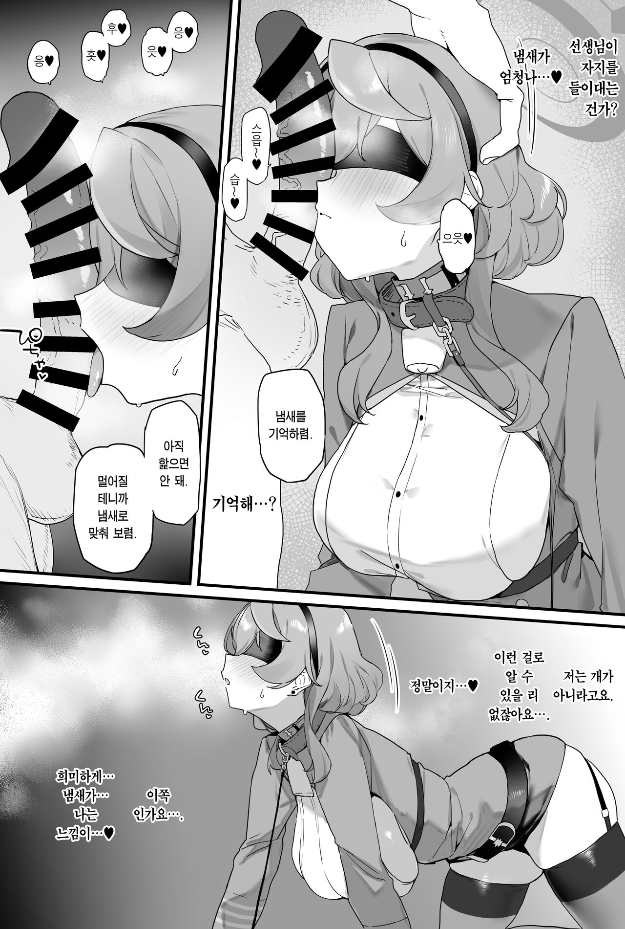 Ako-chan to Ichaicha Suru Hon | 아코랑 알콩달콩 노는 만화 page 8 full