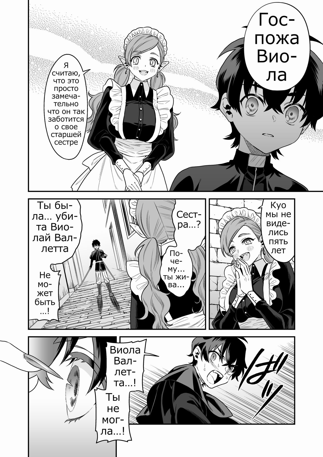 Shounen Hunter, Kyuuketsuki no Ori ni Torawaruru page 10 full