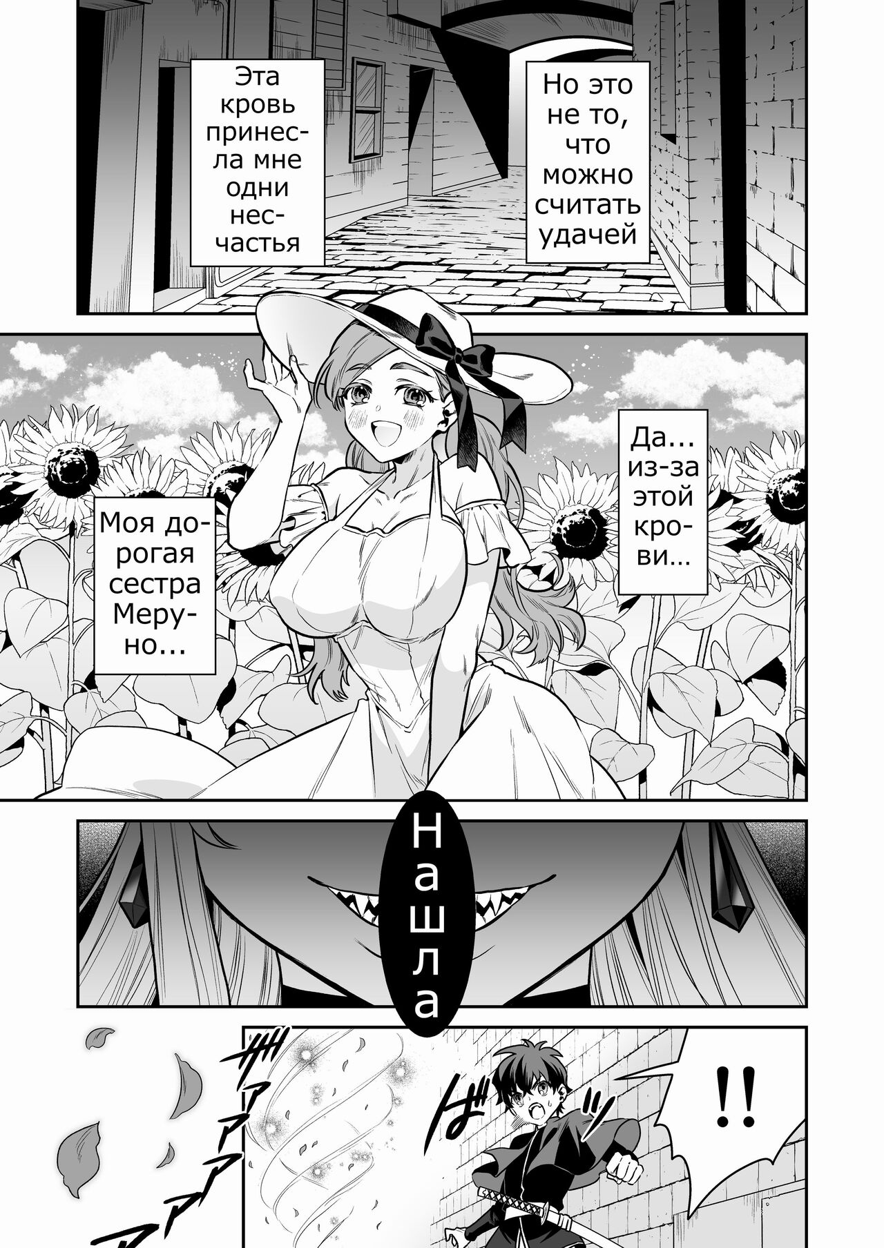 Shounen Hunter, Kyuuketsuki no Ori ni Torawaruru page 5 full