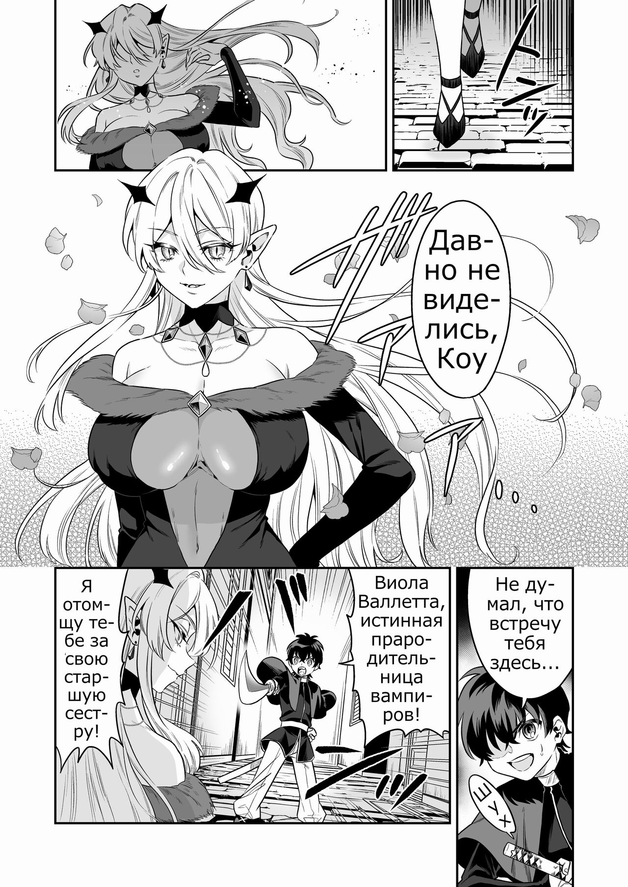 Shounen Hunter, Kyuuketsuki no Ori ni Torawaruru page 7 full