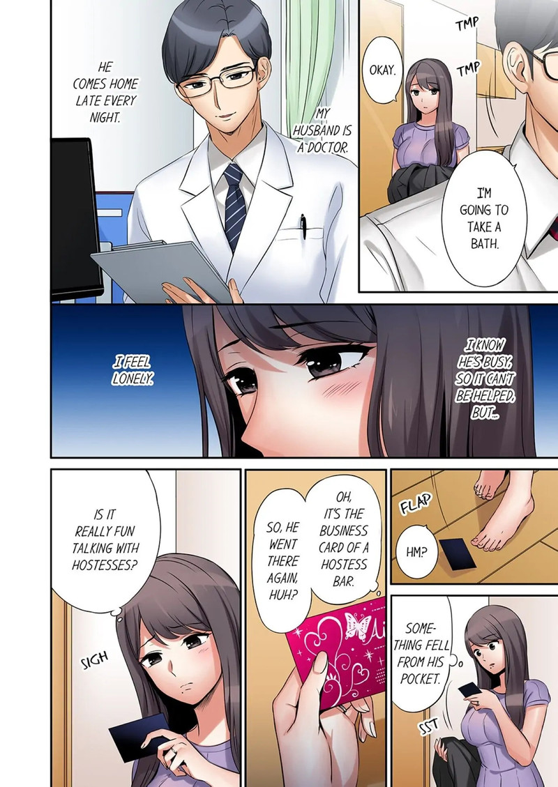 I cheated in my husband with his brother 1-5 page 3 full