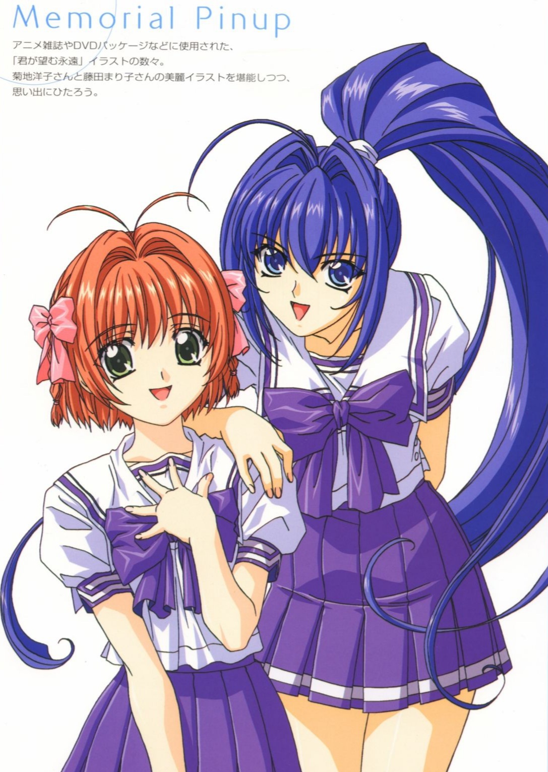 Kimi ga Nozomu Eien Visual Complete page 2 full
