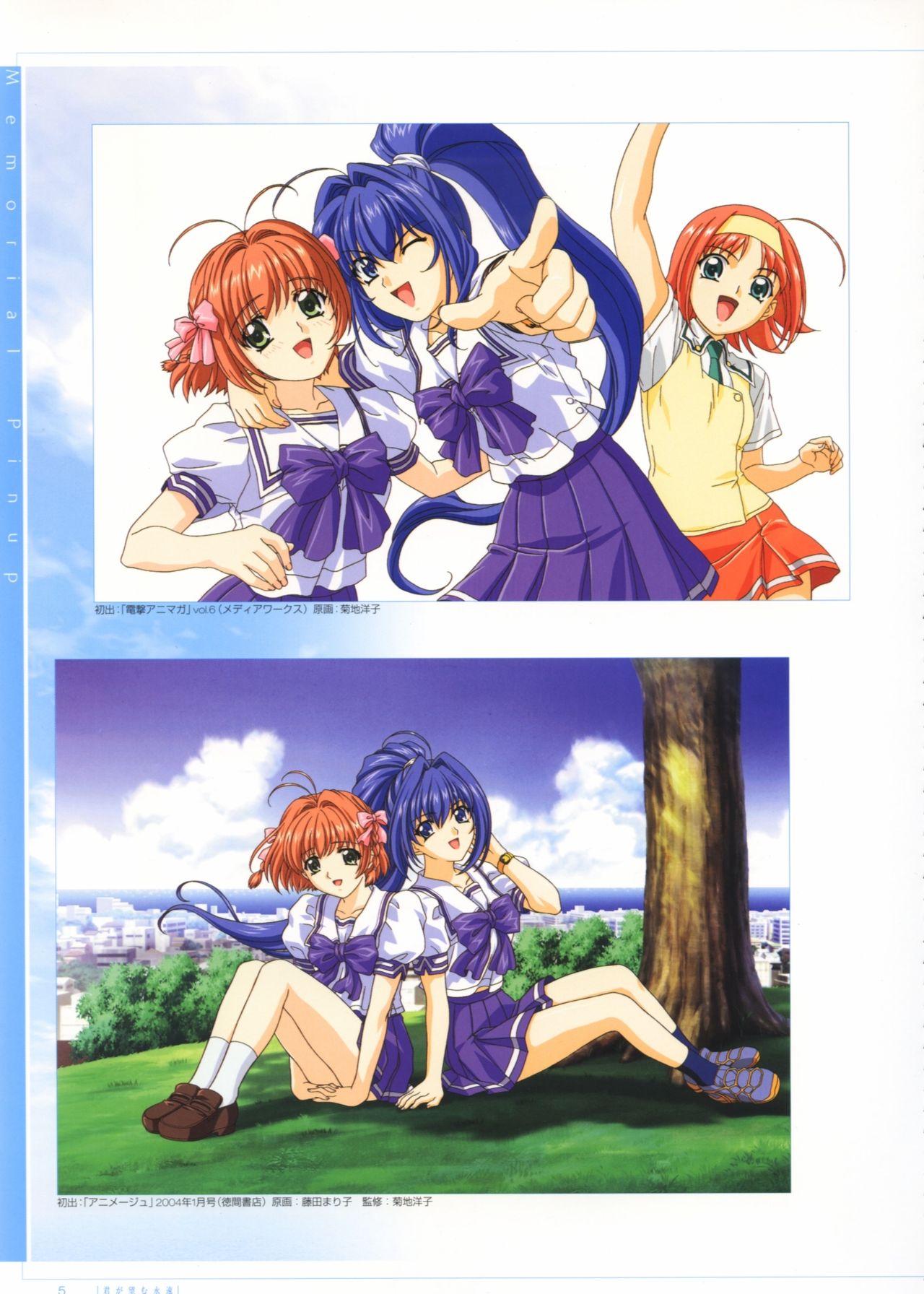Kimi ga Nozomu Eien Visual Complete page 5 full
