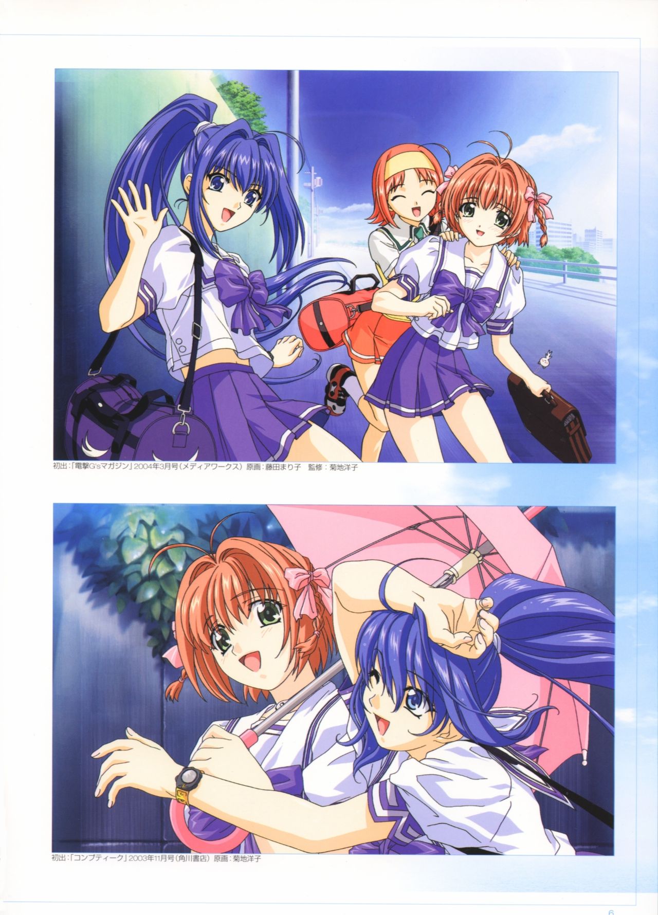 Kimi ga Nozomu Eien Visual Complete page 6 full