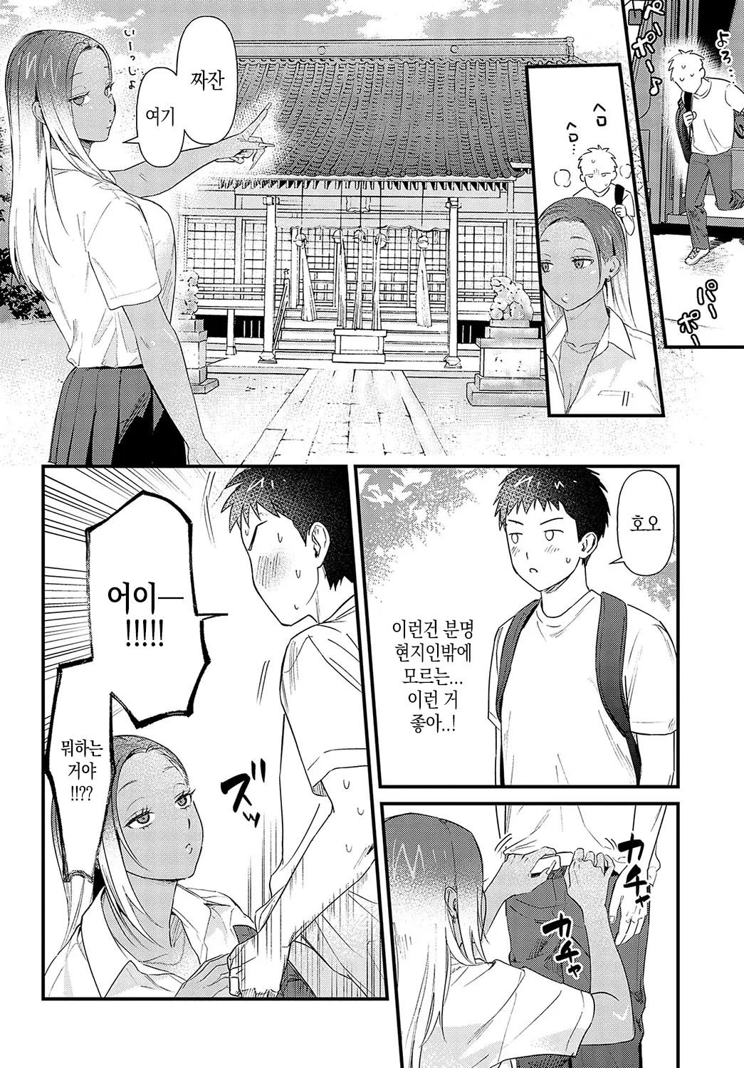 Souda Kyoto Ikou page 8 full