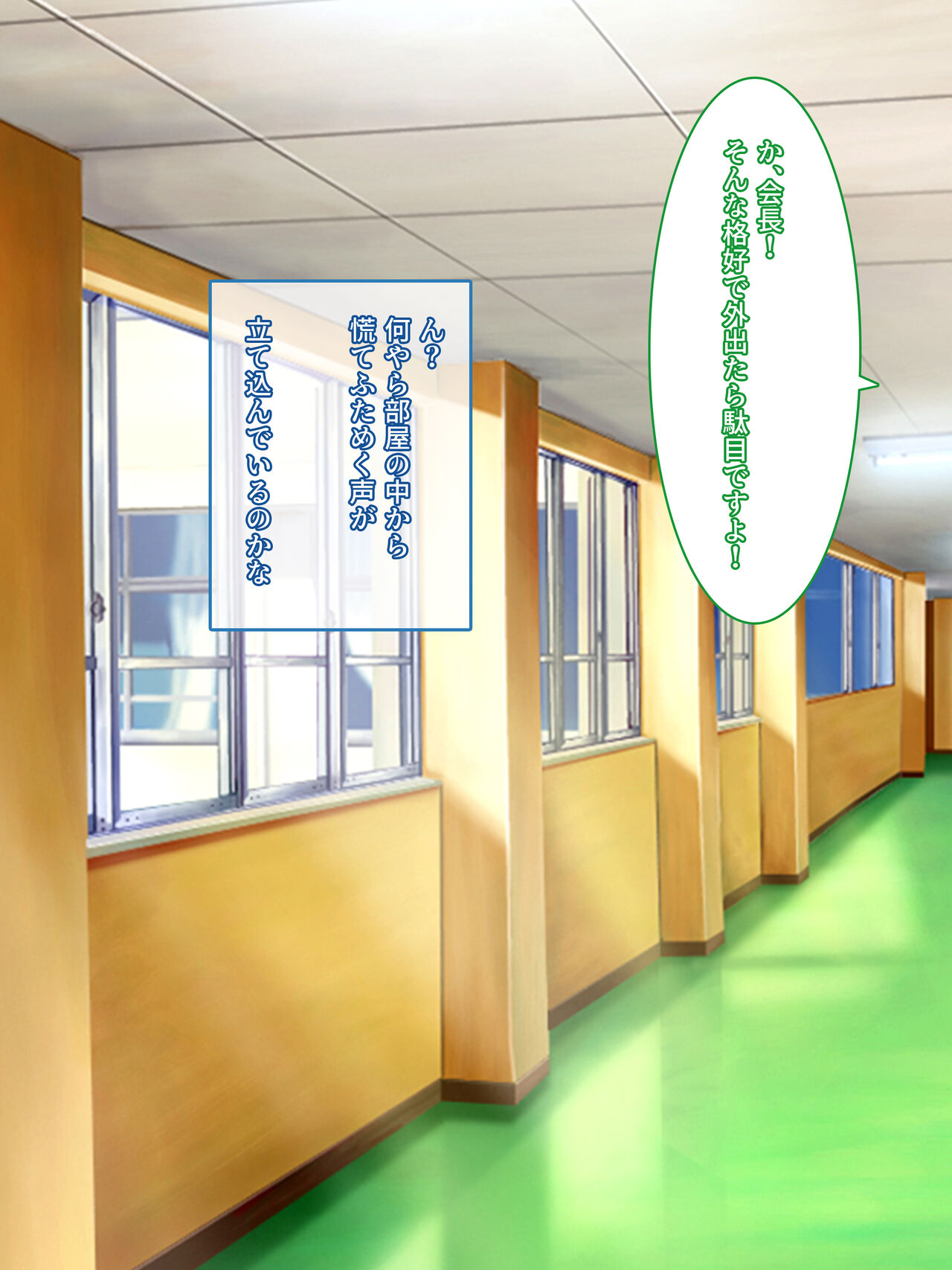 Seitokaichou no Kyonyuu o Sui nagara Amaama Nakadashi Ecchi suru Hanashi ~Seitokai Yakuin wa Zenin Ore no Senzoku Ero Maid~ page 3 full