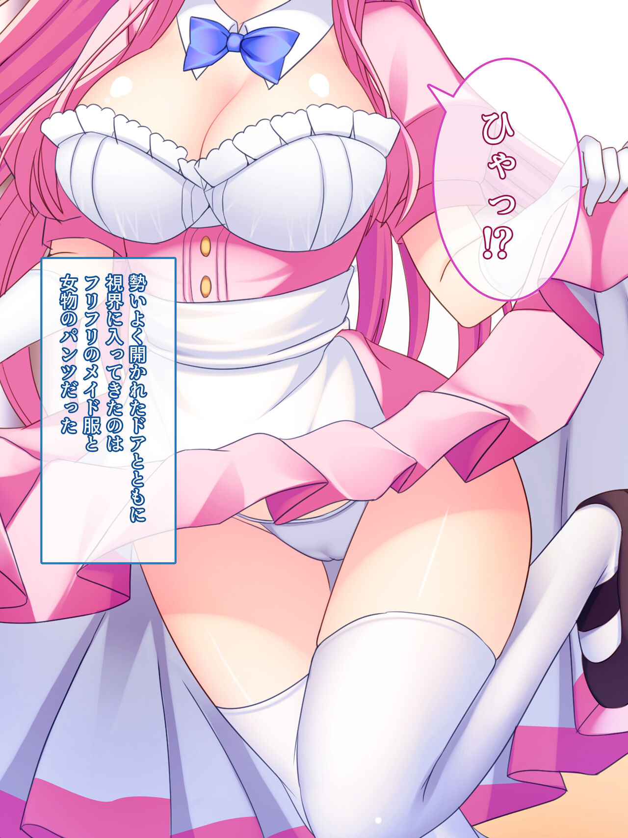 Seitokaichou no Kyonyuu o Sui nagara Amaama Nakadashi Ecchi suru Hanashi ~Seitokai Yakuin wa Zenin Ore no Senzoku Ero Maid~ page 4 full