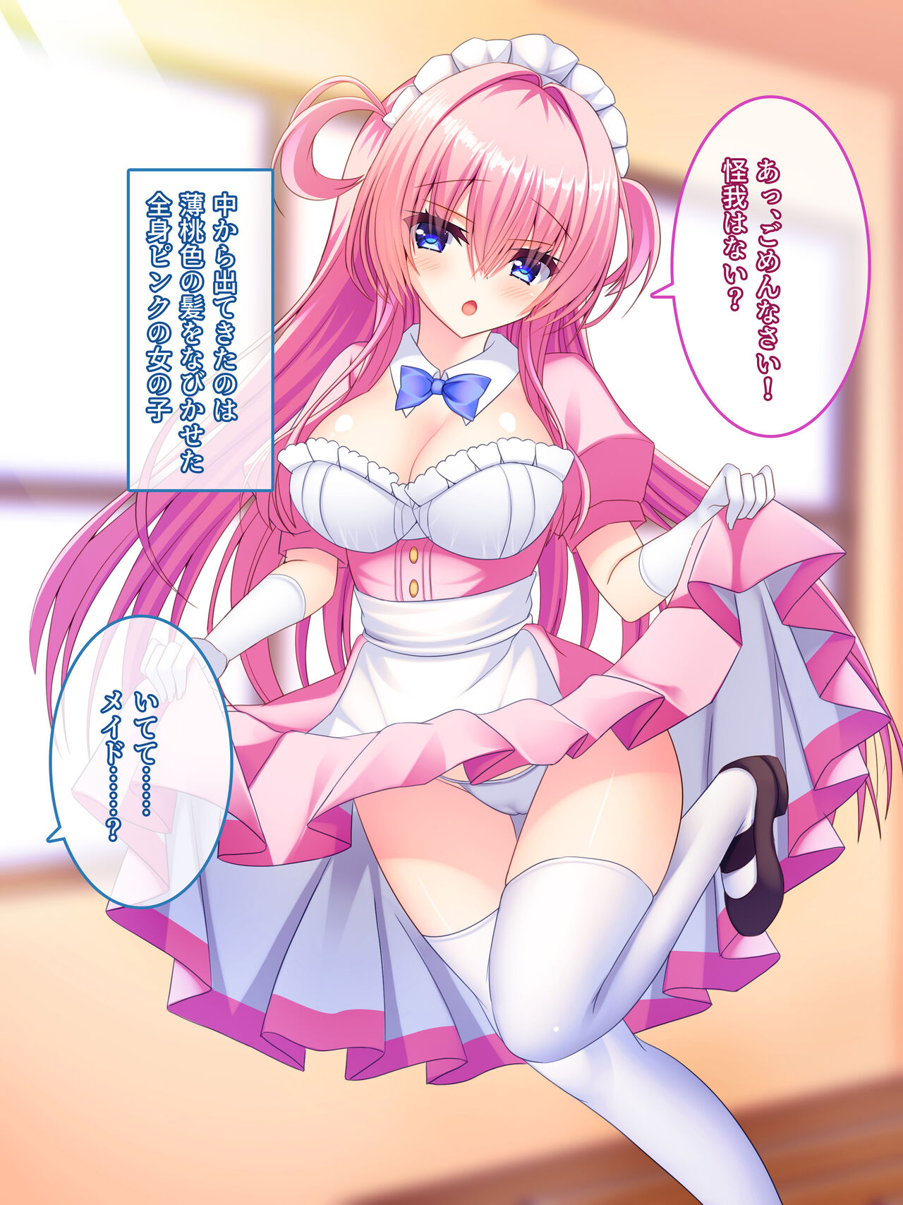 Seitokaichou no Kyonyuu o Sui nagara Amaama Nakadashi Ecchi suru Hanashi ~Seitokai Yakuin wa Zenin Ore no Senzoku Ero Maid~ page 5 full