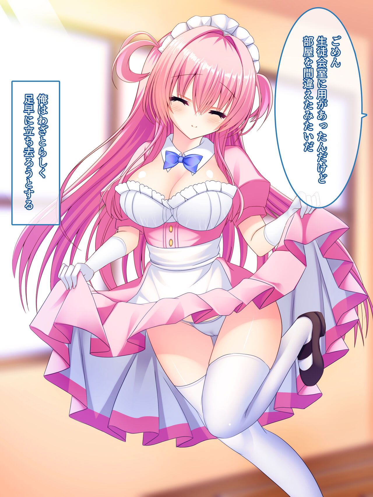 Seitokaichou no Kyonyuu o Sui nagara Amaama Nakadashi Ecchi suru Hanashi ~Seitokai Yakuin wa Zenin Ore no Senzoku Ero Maid~ page 7 full