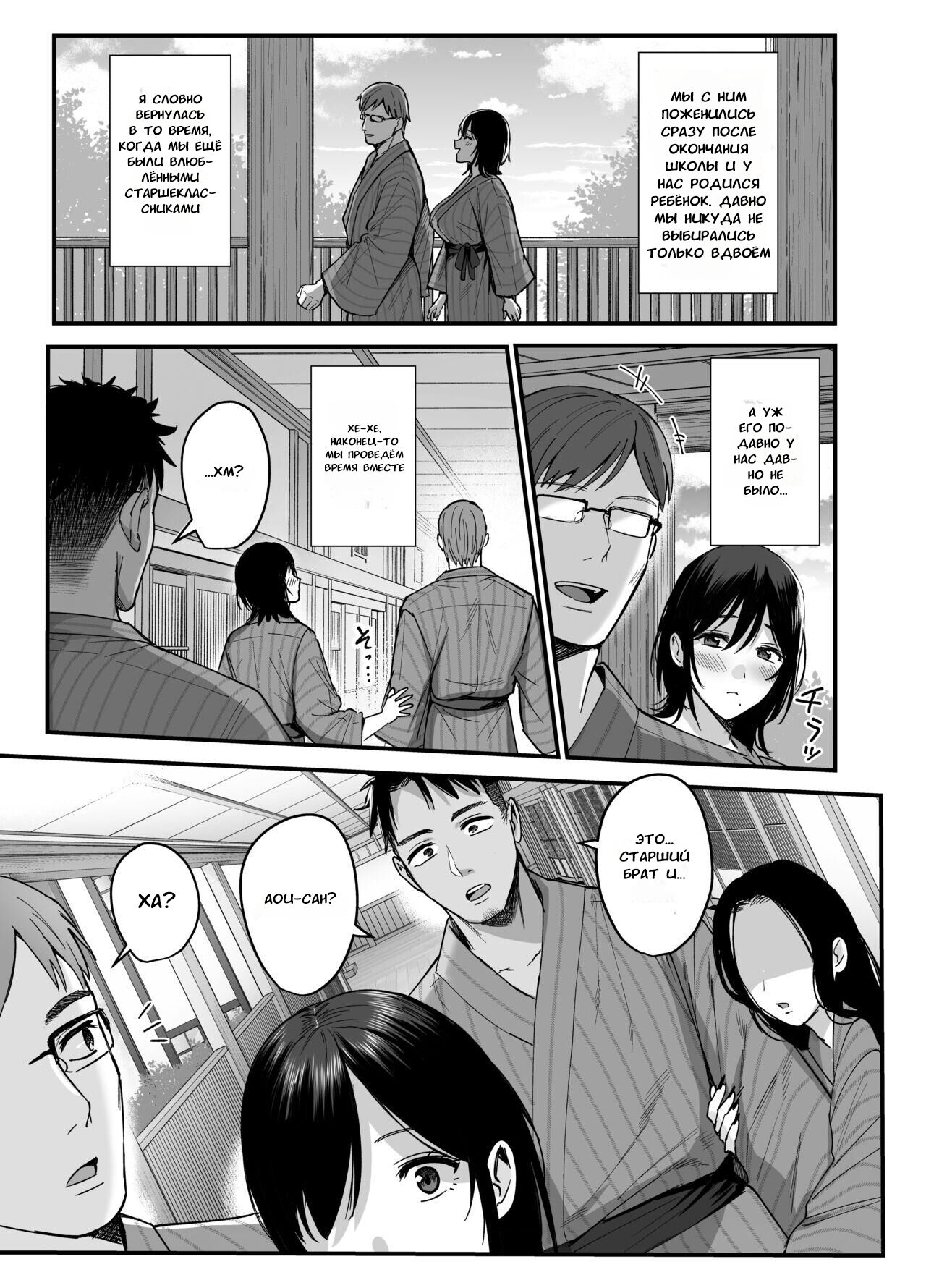 Mesunoyado ~Tsuma wa Midare Kegasareru~ page 6 full