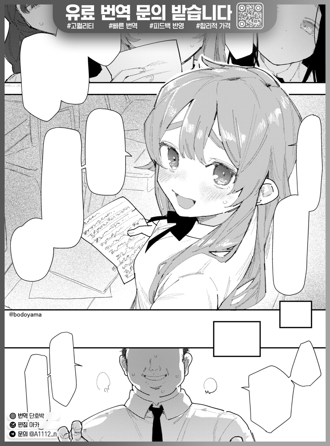 Kimodebu no Kokuhaku wo kotowattara Tanetsuke sarete shimatta Onnanoko | 극혐돼지의 고백을 거절했더니 씨뿌리기 당한 여자아이 page 1 full
