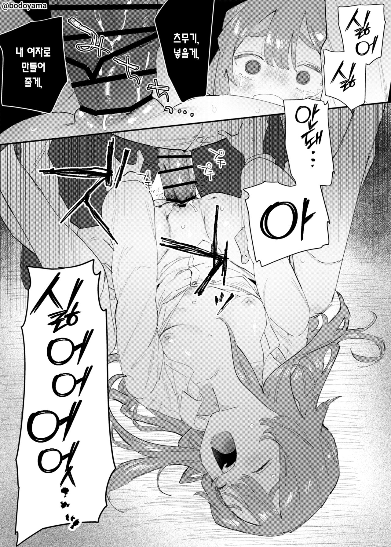Kimodebu no Kokuhaku wo kotowattara Tanetsuke sarete shimatta Onnanoko | 극혐돼지의 고백을 거절했더니 씨뿌리기 당한 여자아이 page 5 full