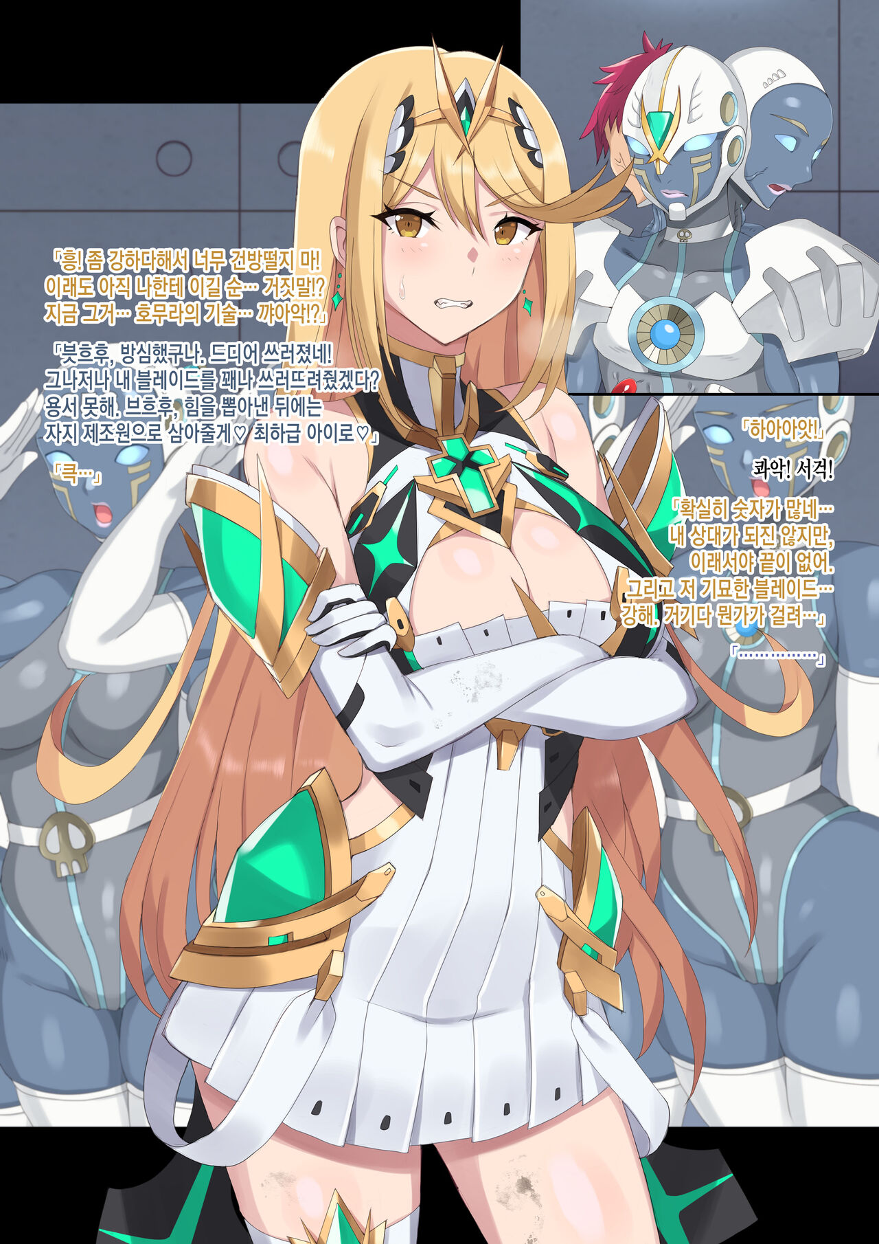 Hikari Mob Common Blade-ka page 3 full