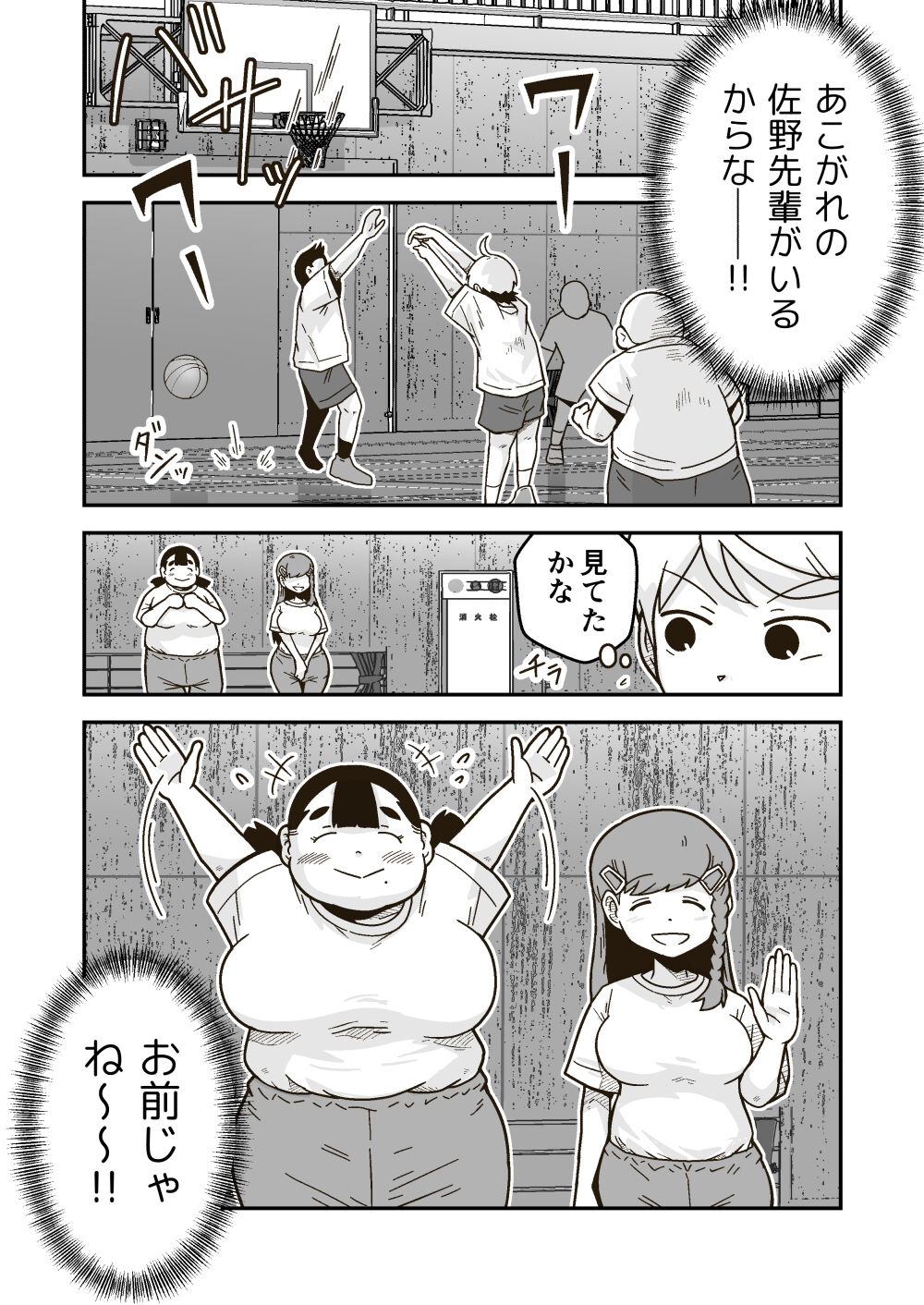 Chi-chan wa Osananajimi page 5 full
