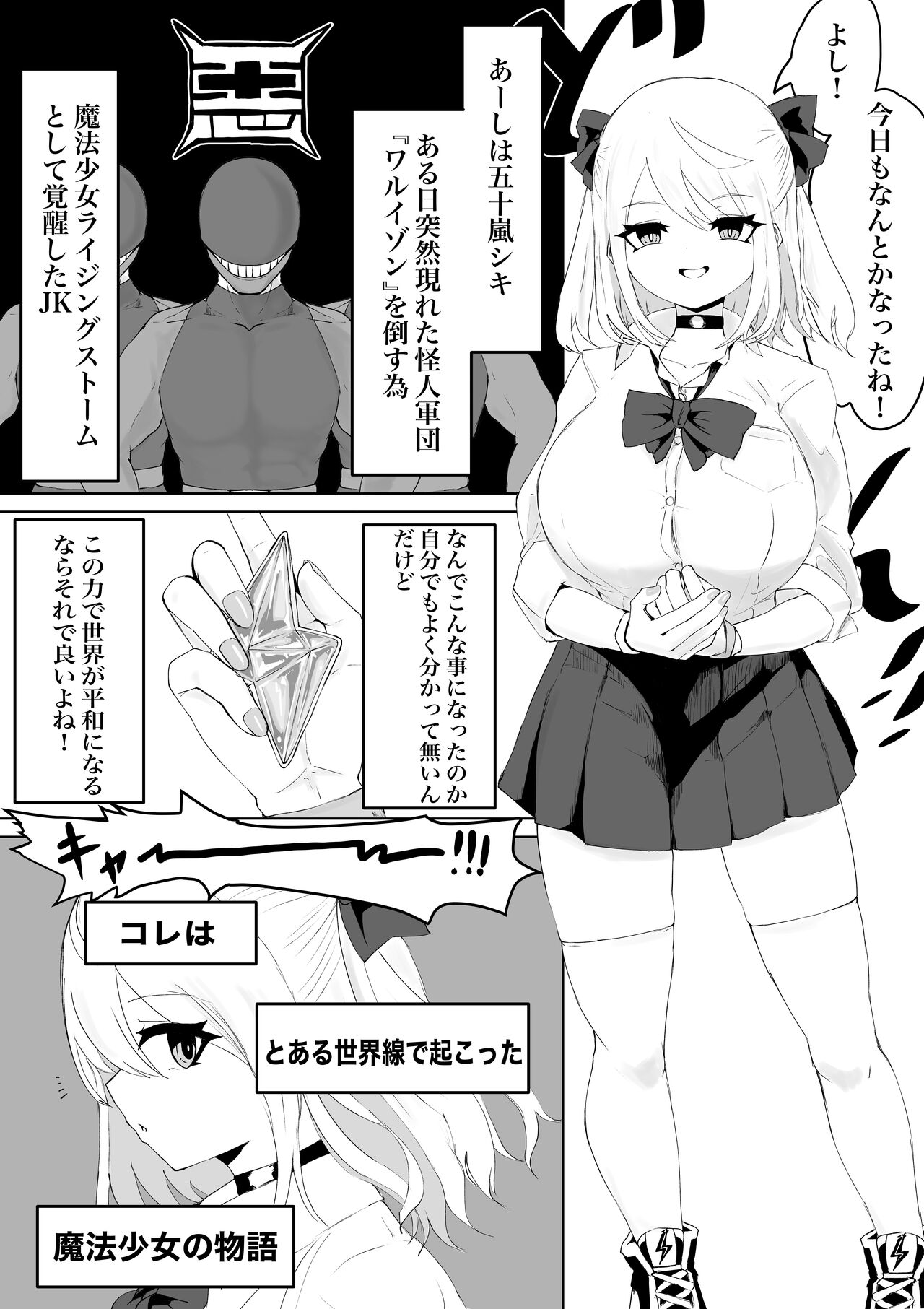 Mahō shōjo raijingu sutōmu page 5 full