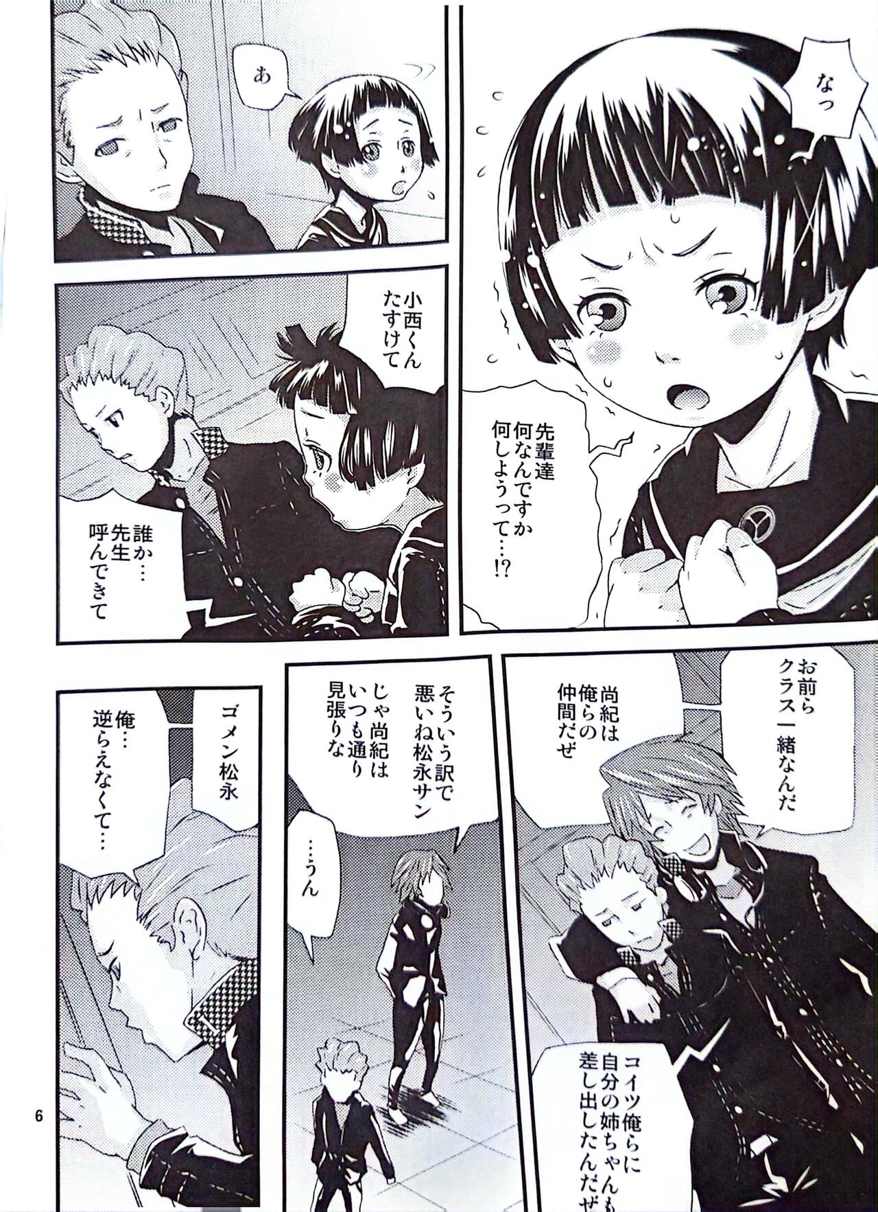 Ohisama ga kumoru hi page 2 full