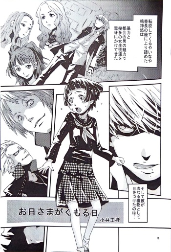 Ohisama ga kumoru hi cover