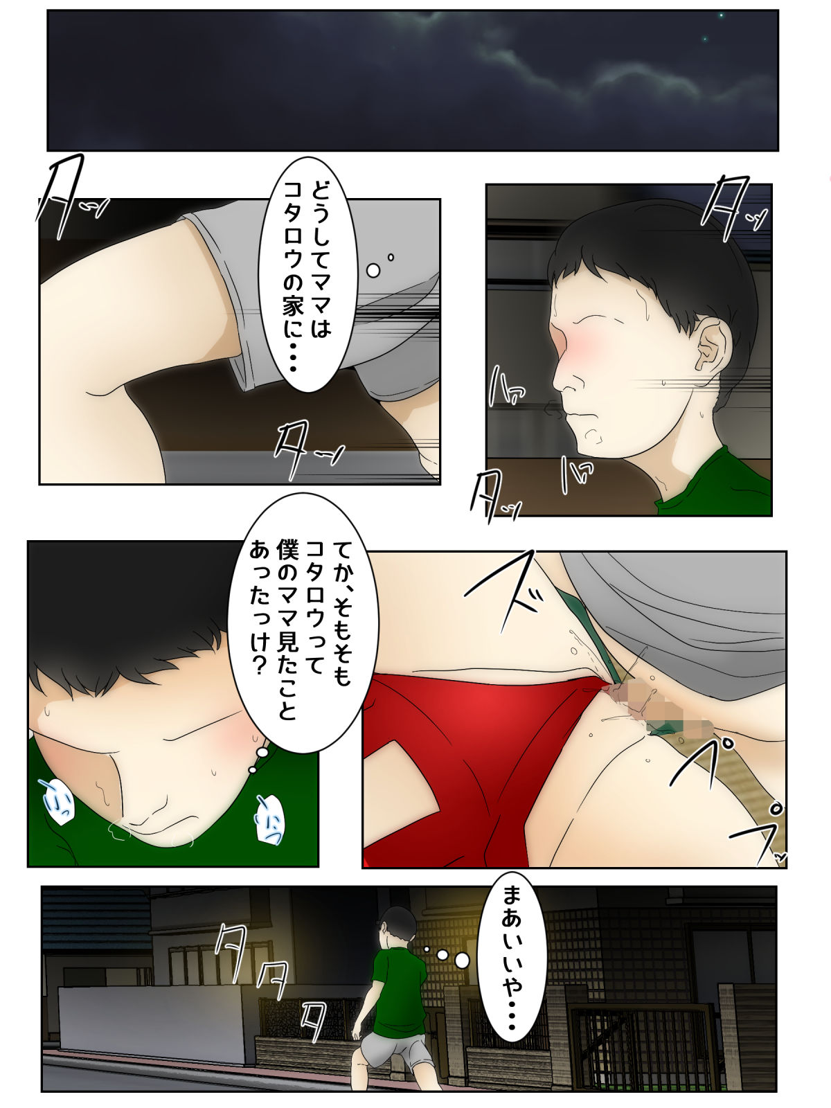Boku no mama ga shin'yū ni ya ritai hōdai sareta chūhen page 2 full