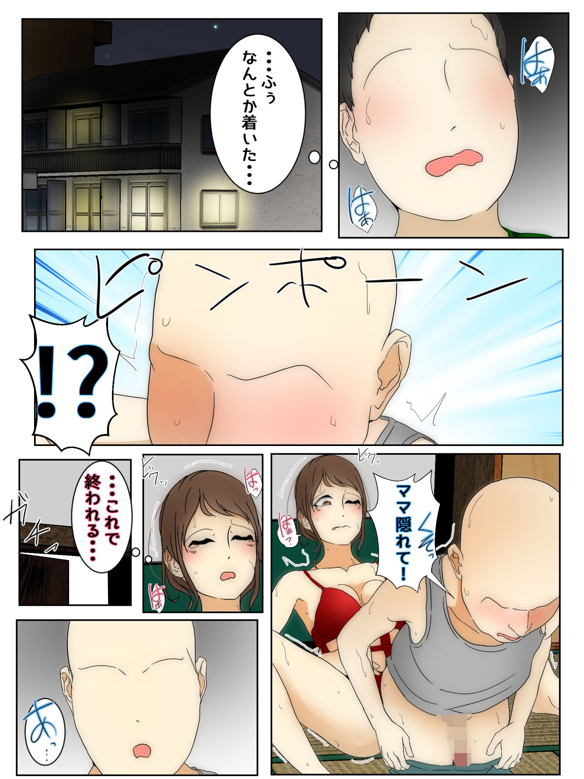 Boku no mama ga shin'yū ni ya ritai hōdai sareta chūhen page 5 full