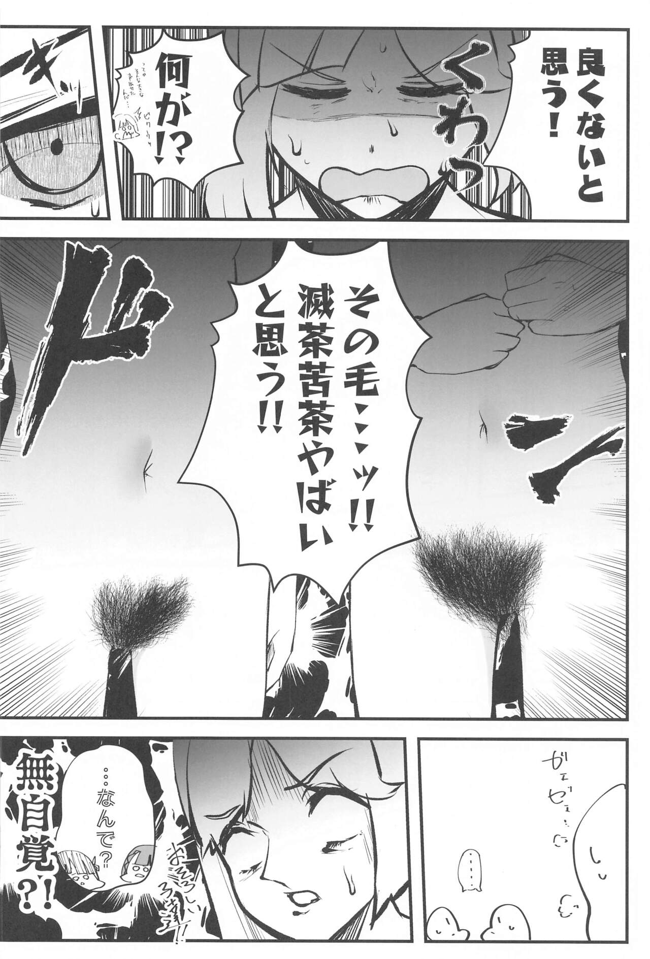 School Idol no Inmou Jijou ~104-ki Sei Datsumou Salon Hen~ page 7 full