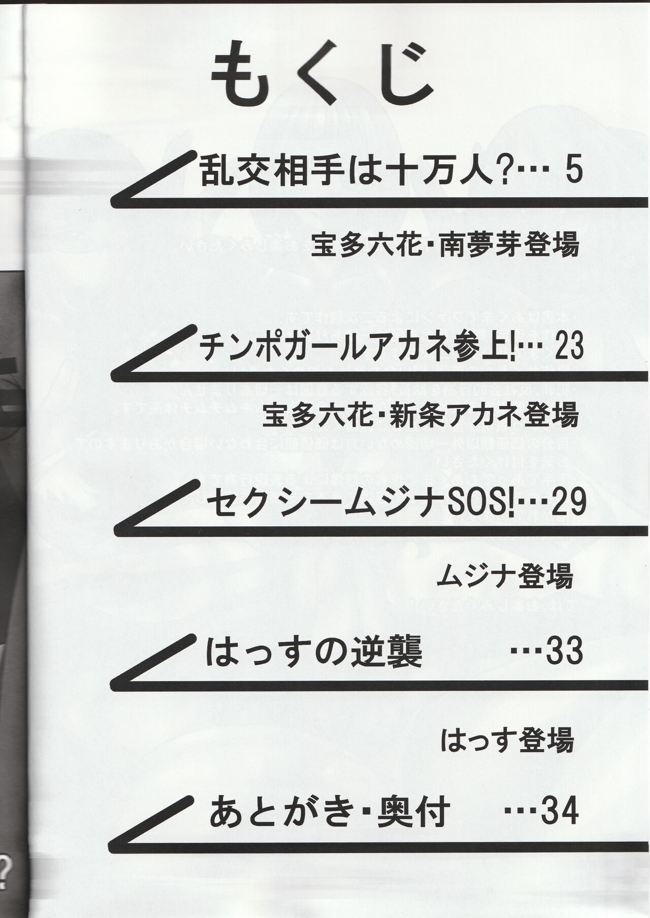 Heroine Yuusei Shisou page 3 full