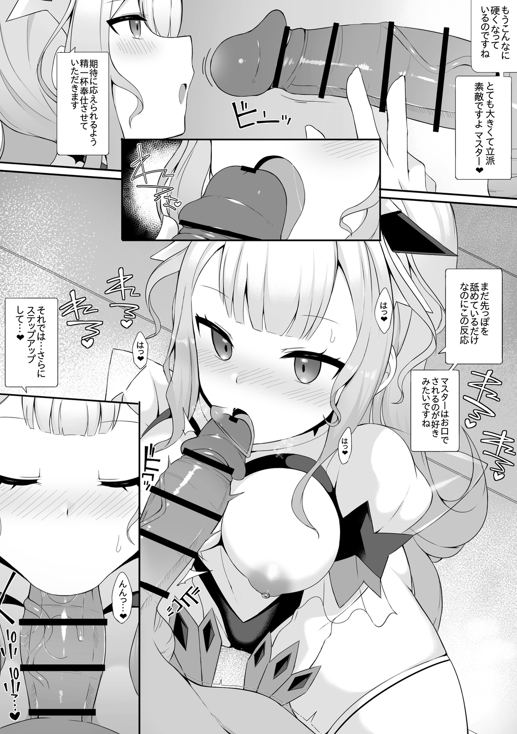 M∀LICE＜Q＞WHITE BINDER page 2 full