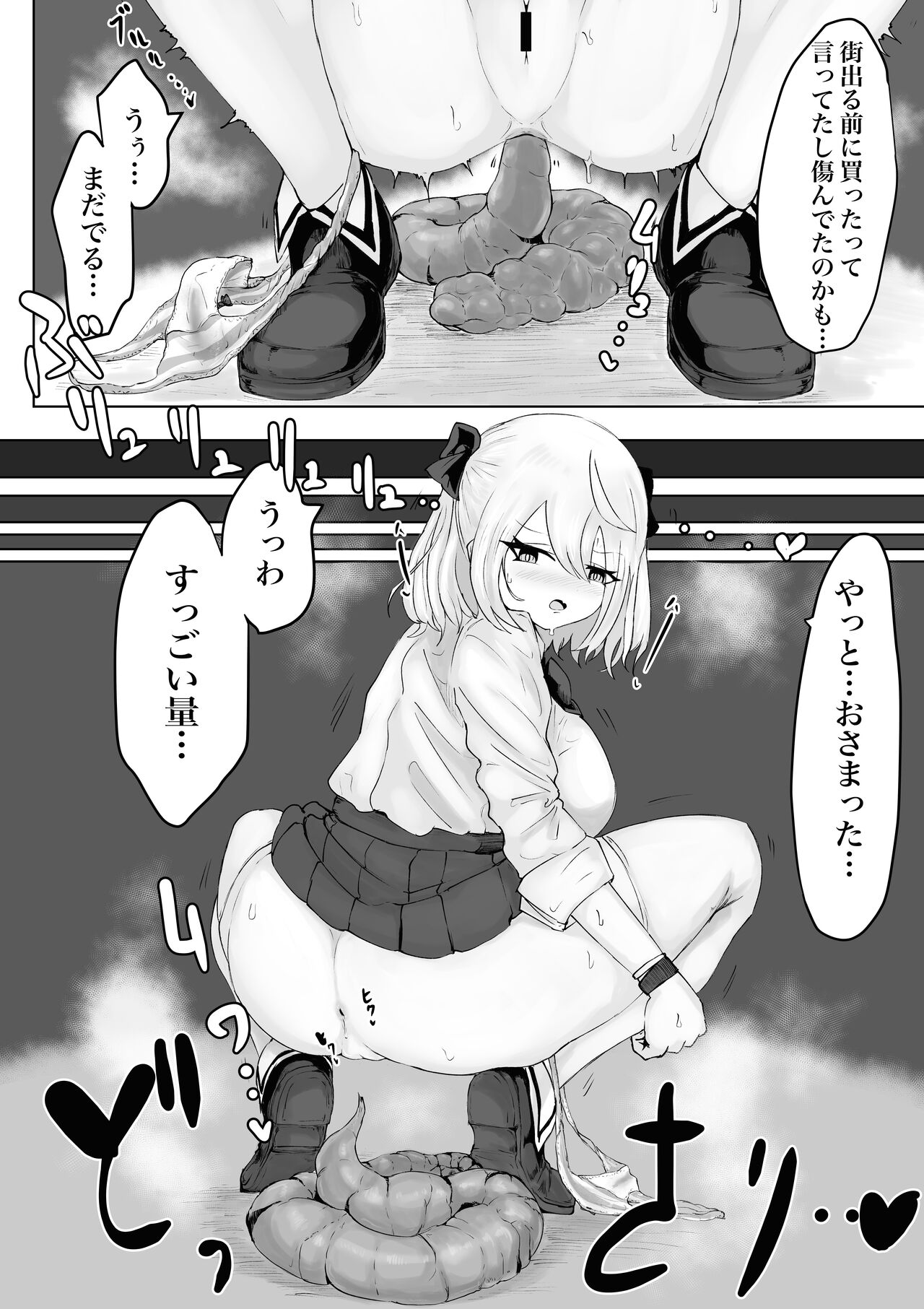 Oo Kina Syouko. Bakunyuu JK no Isekai Life page 6 full