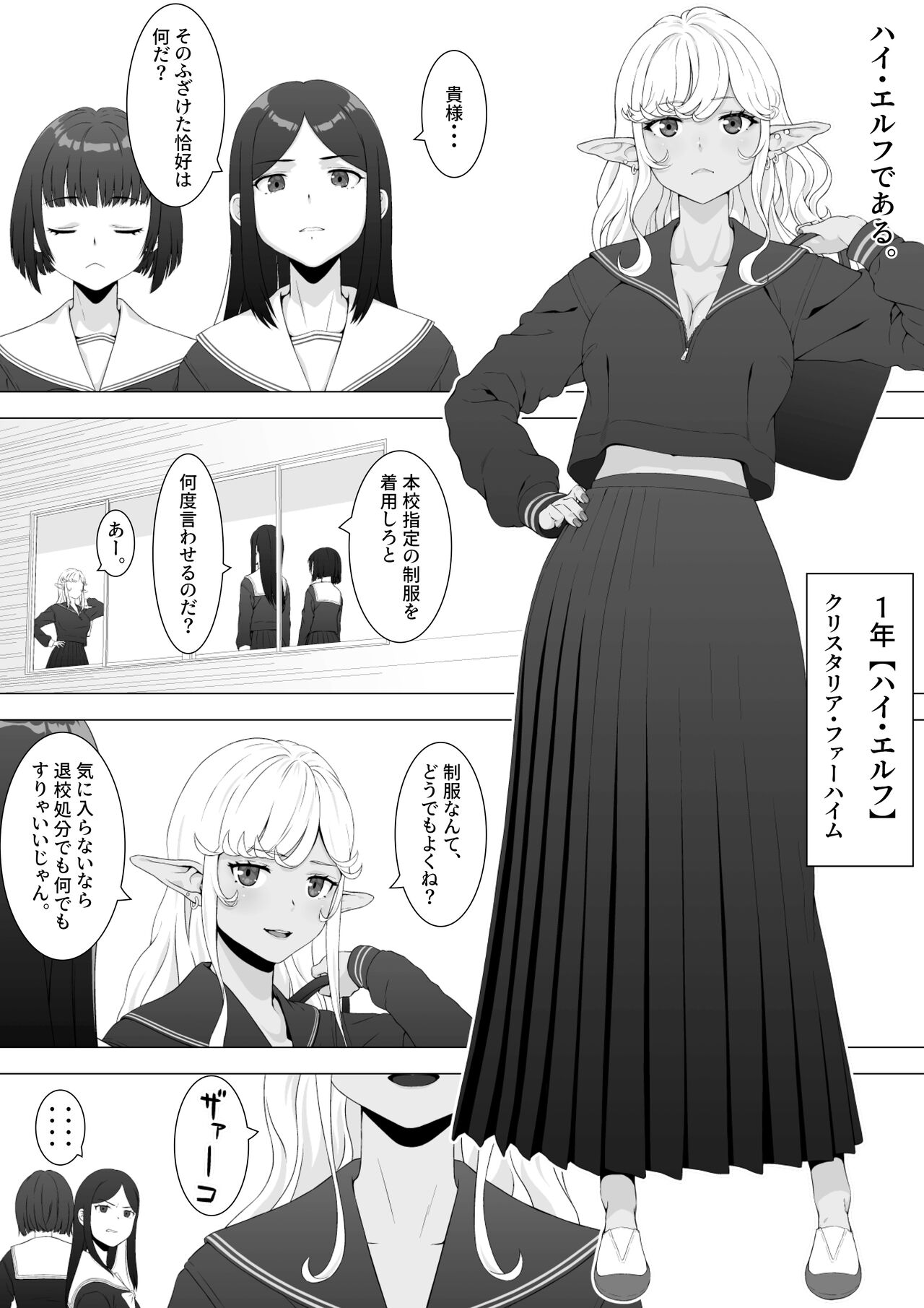 Sukeban kuro gyaru elf o futanari chinpo de wakara setai page 7 full