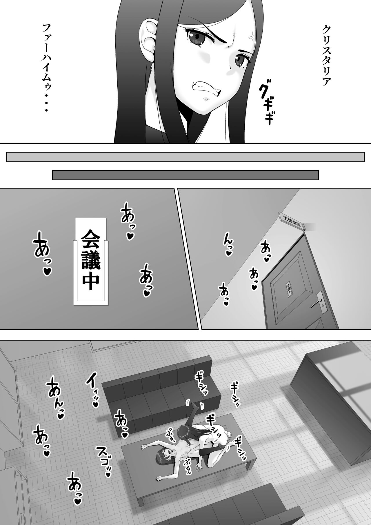 Sukeban kuro gyaru elf o futanari chinpo de wakara setai page 8 full