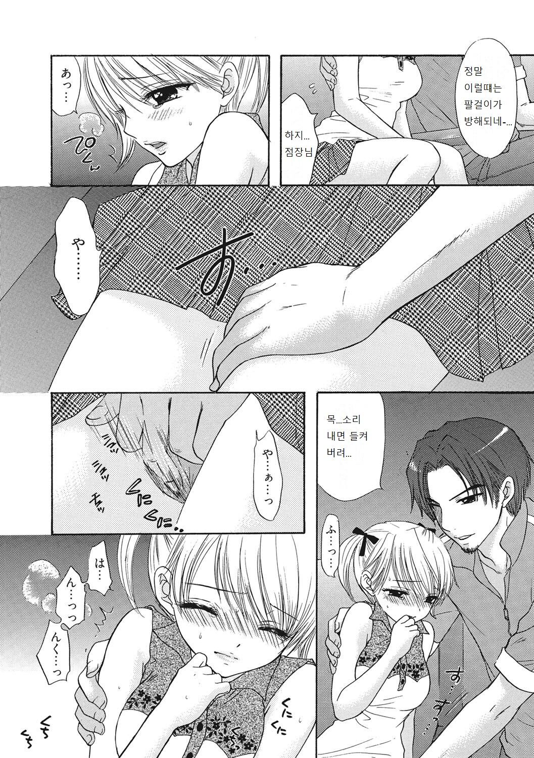 Himitsu The Great Escape page 9 full