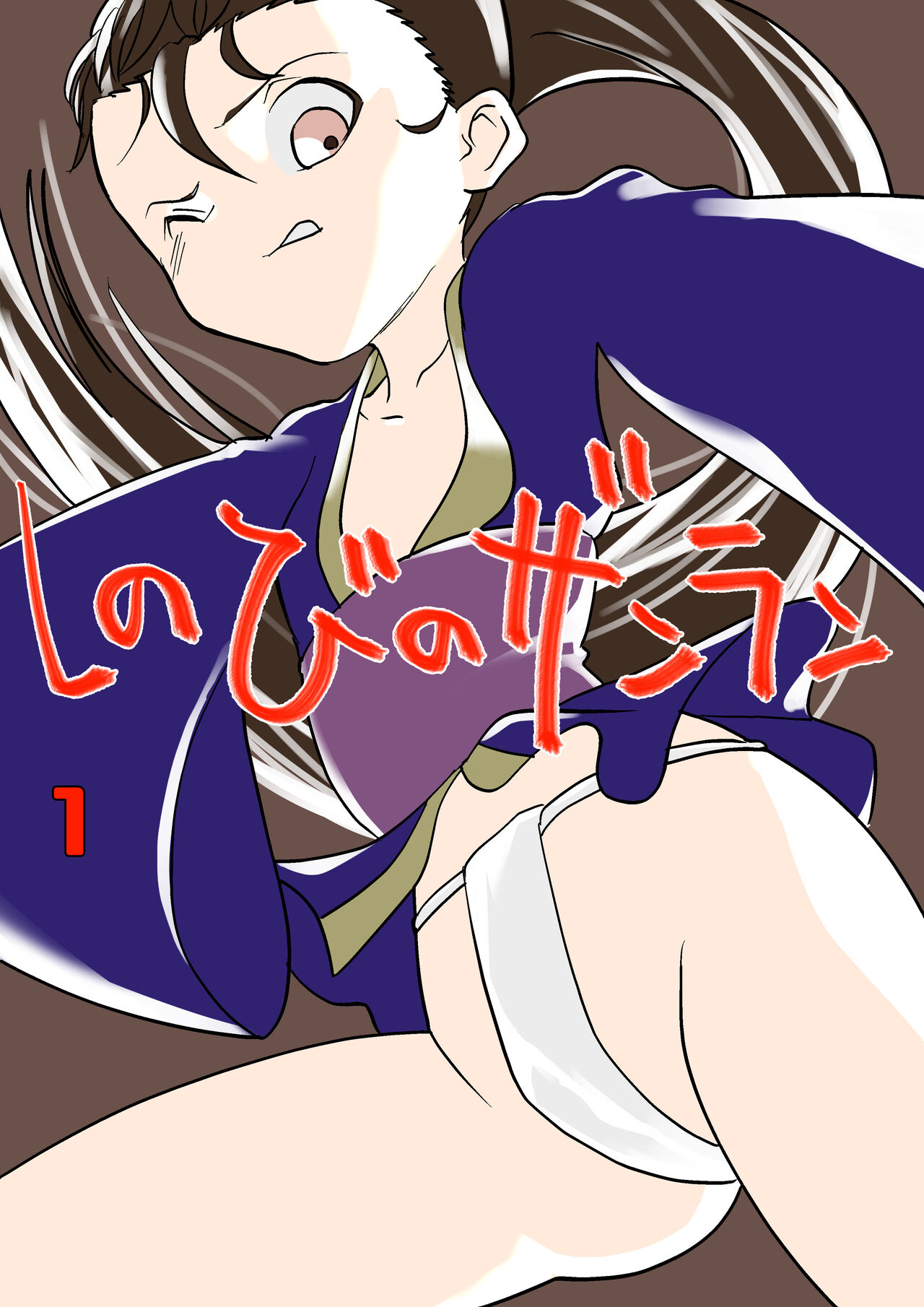 shinobino zanra vol.1~3 page 1 full