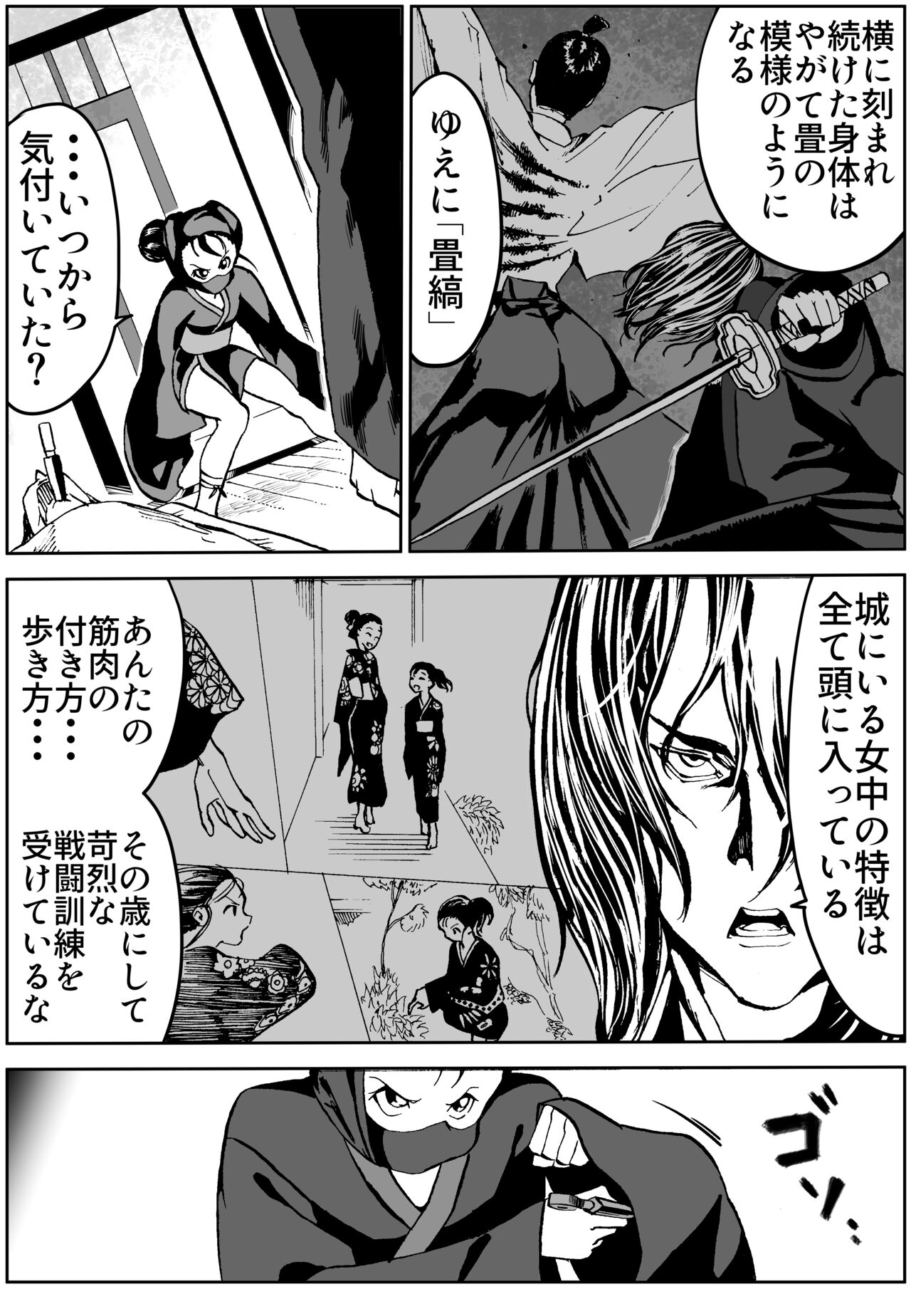 shinobino zanra vol.1~3 page 5 full