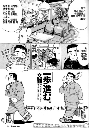 Ippo Susumu. | I progress 1 step. cover