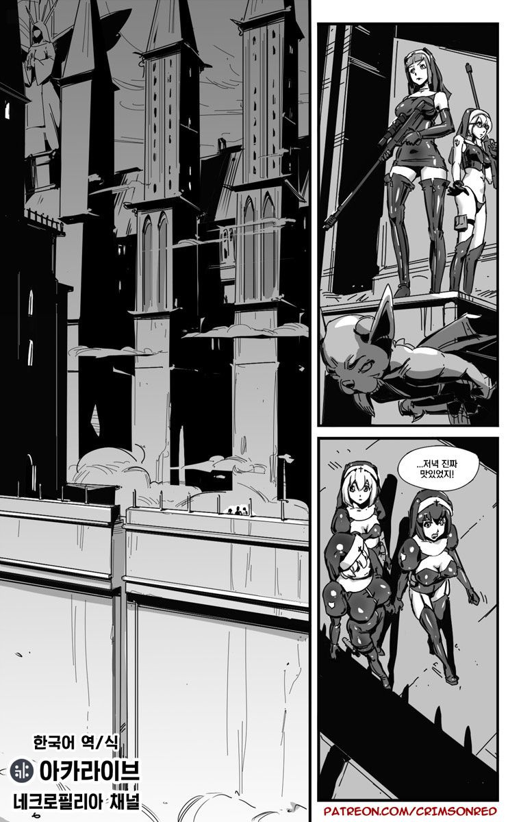 Nuns vs Demons page 1 full