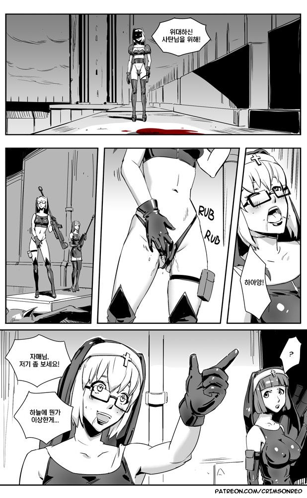 Nuns vs Demons page 10 full